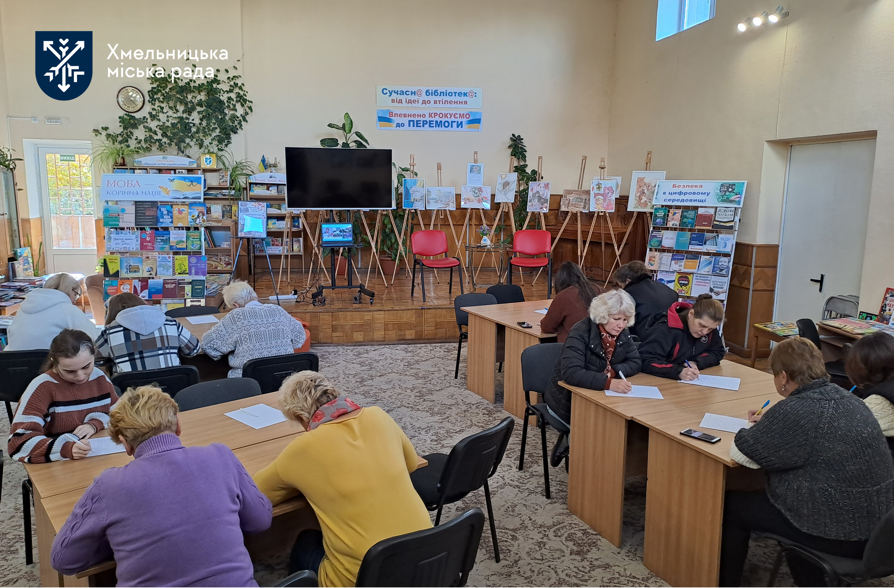Сила мови. У громаді написали Диктант національної єдності