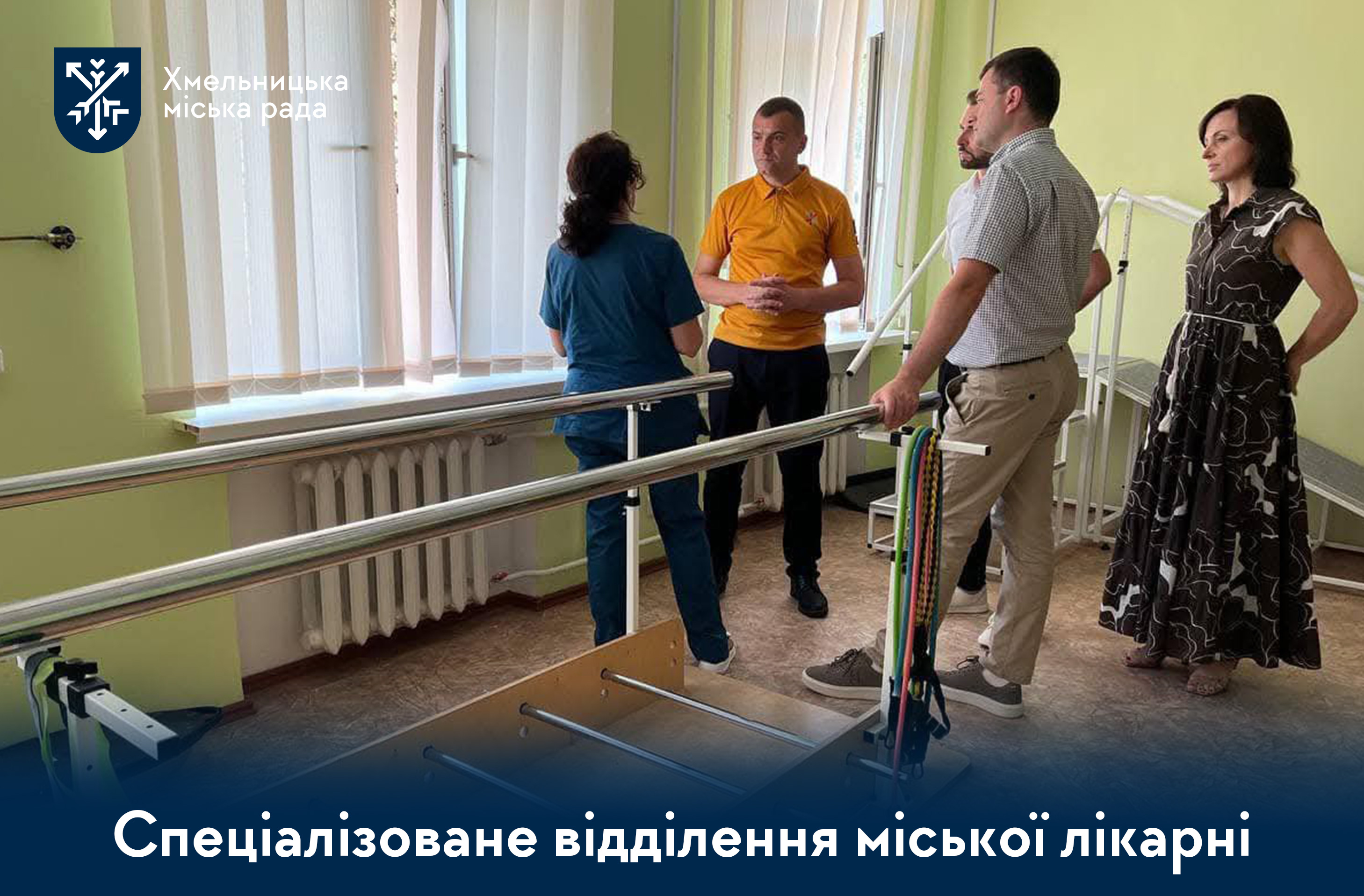 Реабілітація в Хмельницькому: як міська лікарня відновлює військових та цивільних пацієнтів
