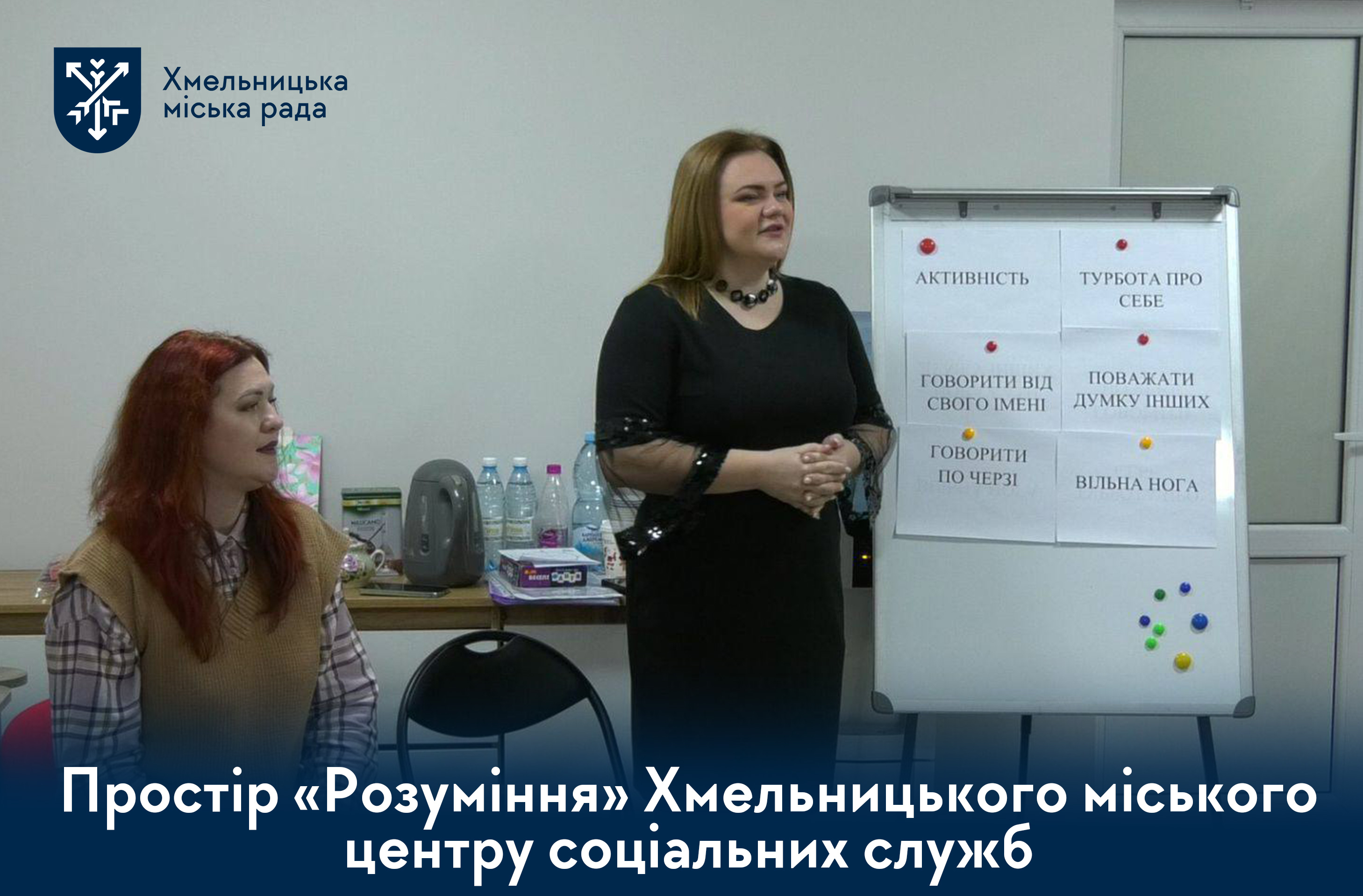 Понад 50 заходів і нові можливості для родин громади — як працює «Розуміння»