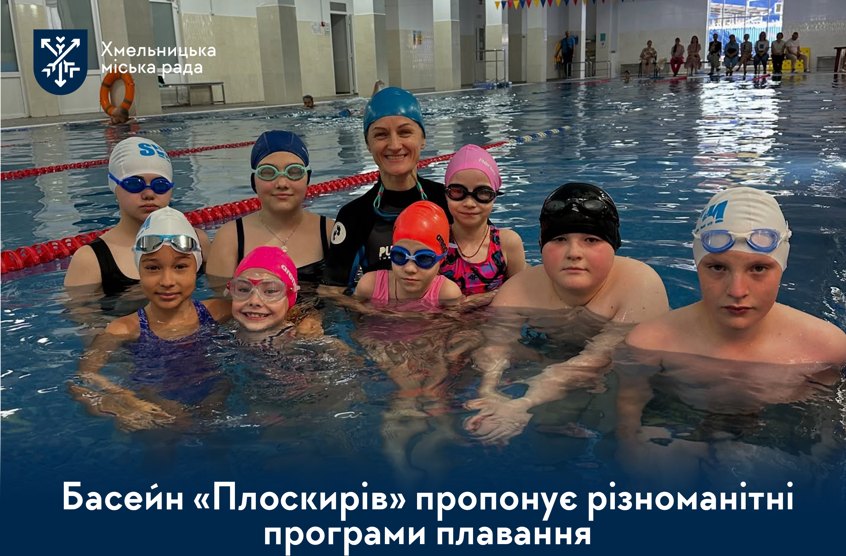 Навчання плаванню, аквааеробіка, синхронне плавання – у басейні «Плоскирів»
