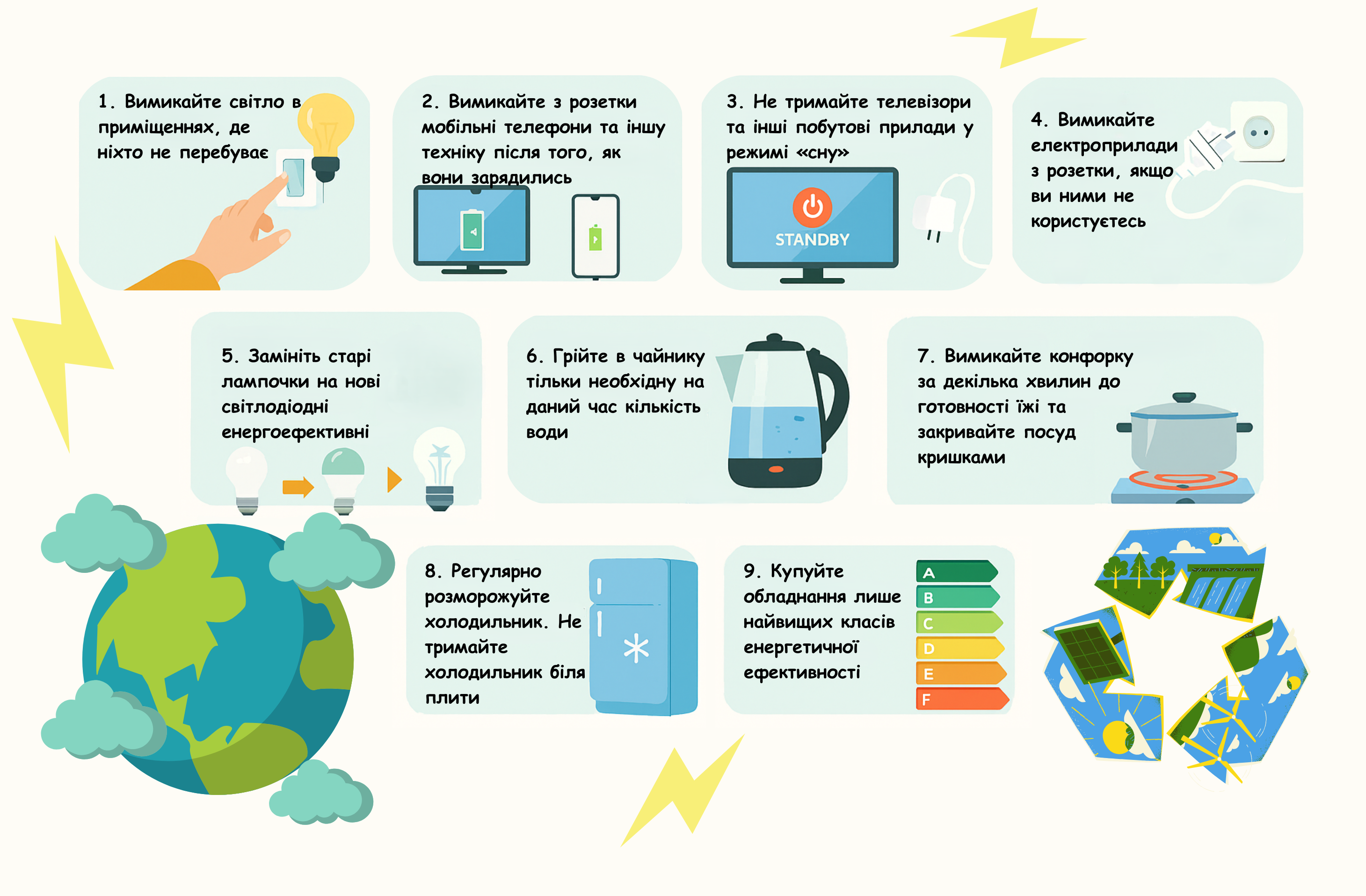 9 простих порад