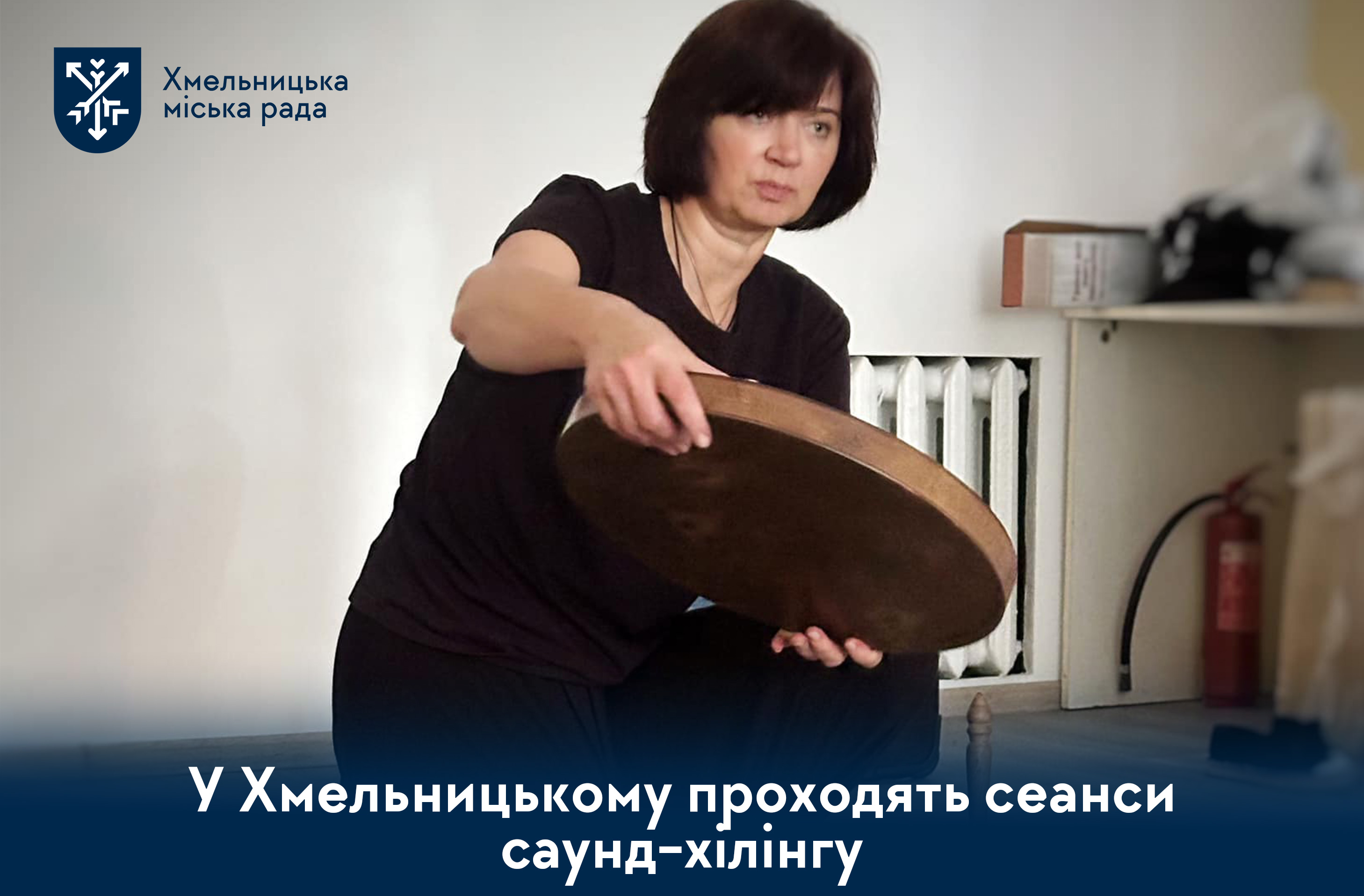 24 жовтня — чергова зустріч саунд-хілінгу у Ветеранському просторі