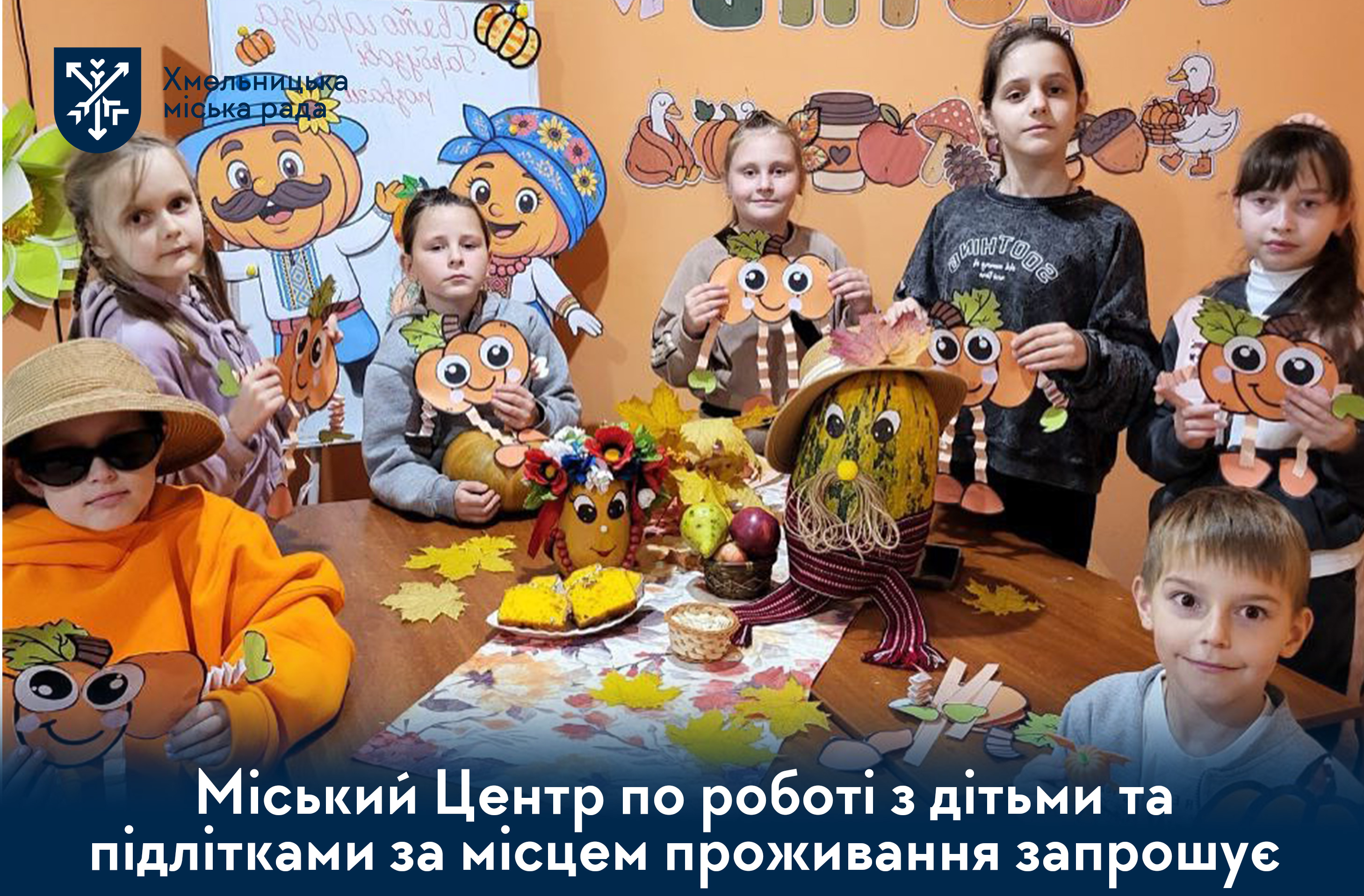 Що приготували для дітей цього тижня у міських клубах?