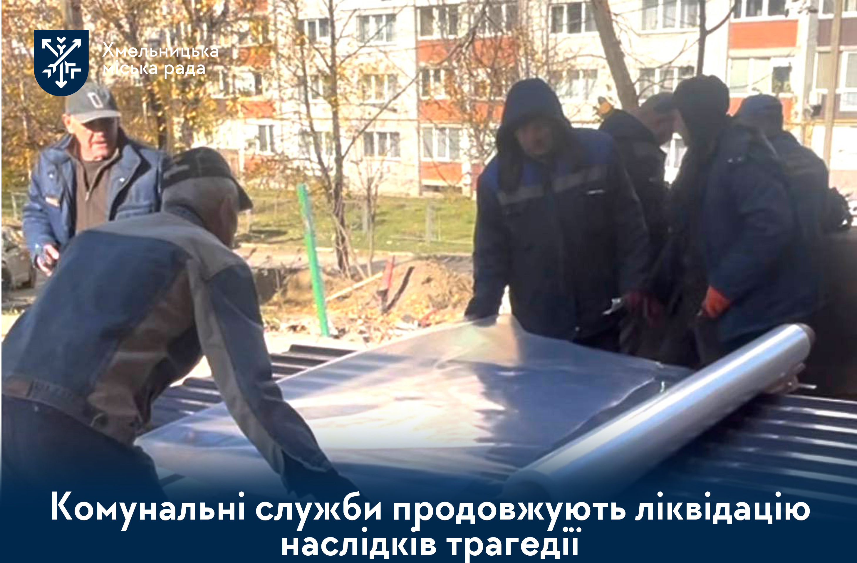 Тривають роботи комунальних служб на Тернопільській, 34/2