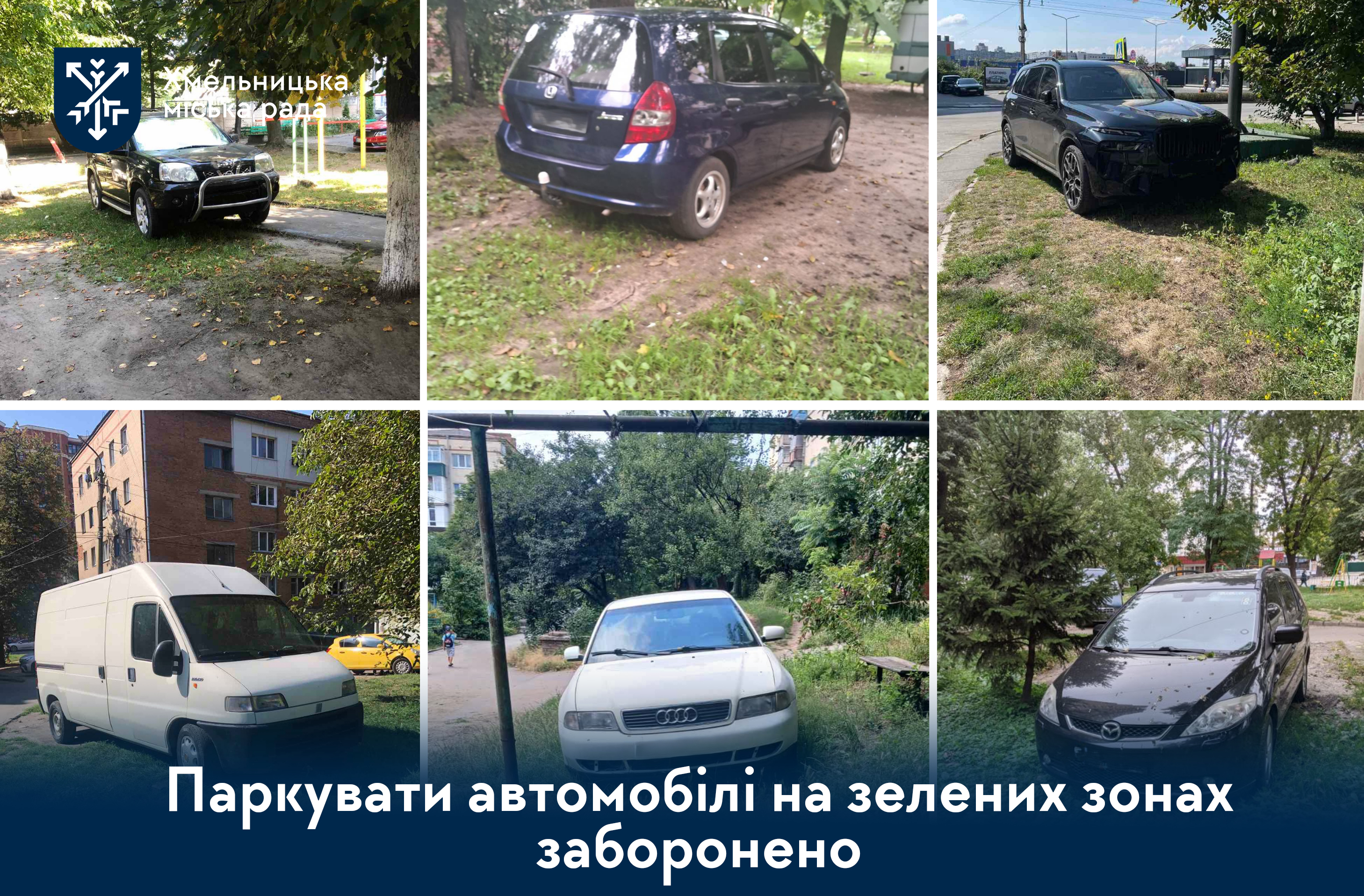 припаркуйся правильно