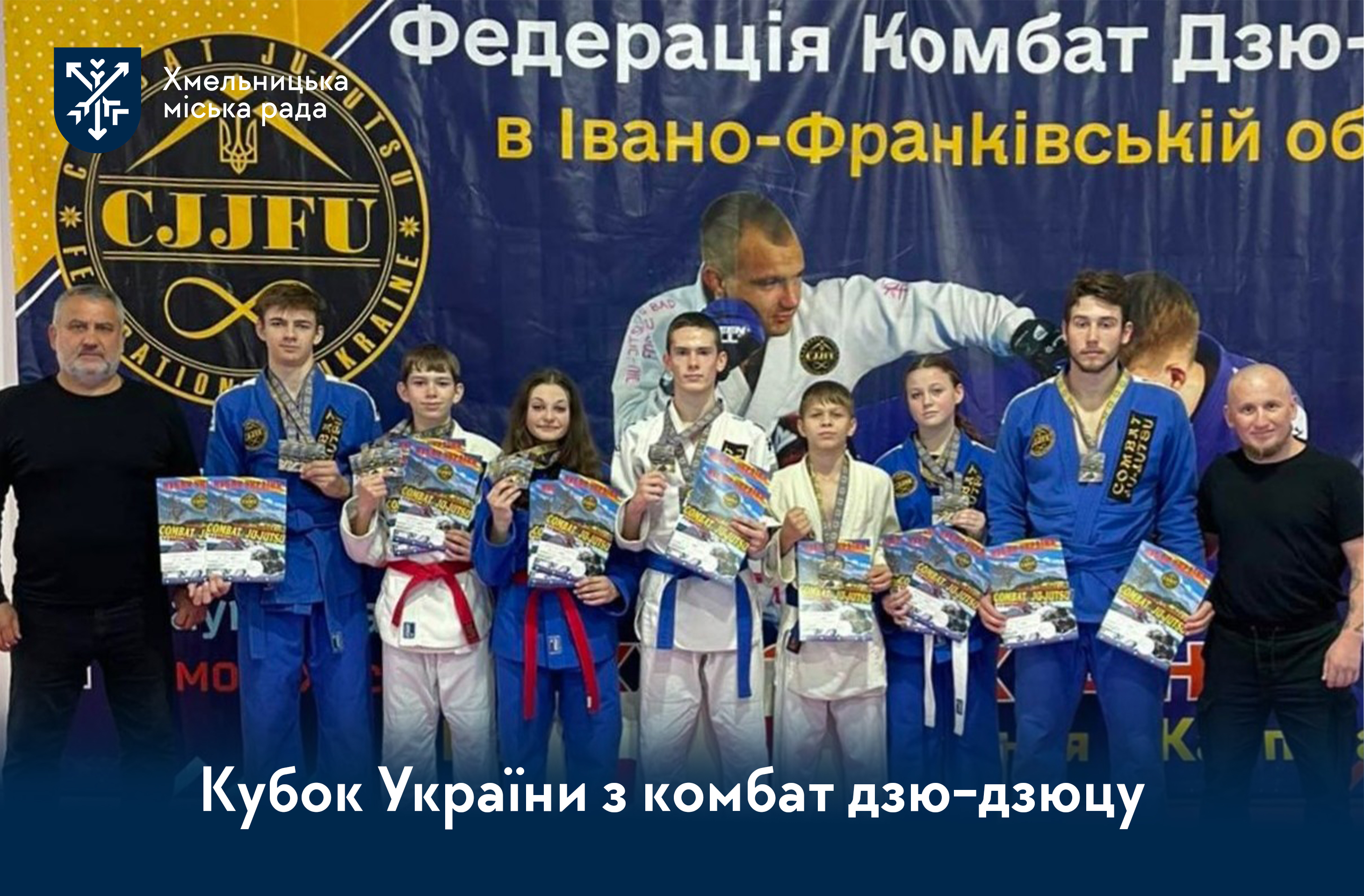 Хмельницькі спортсмени