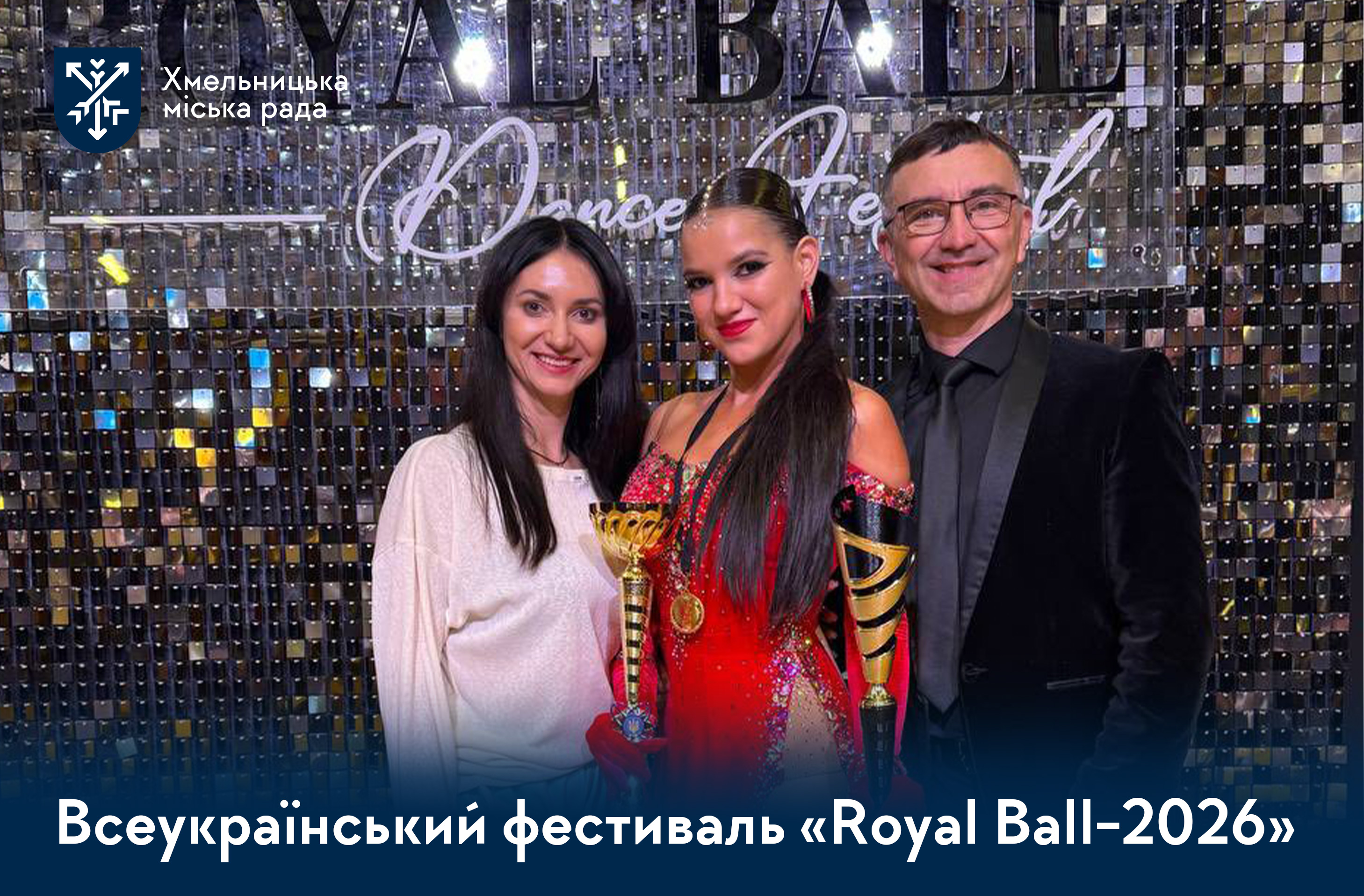Танцювальний старт року:ансамбль «Успіх» здобув перемоги на фестивалі «Royal Ball-2026»