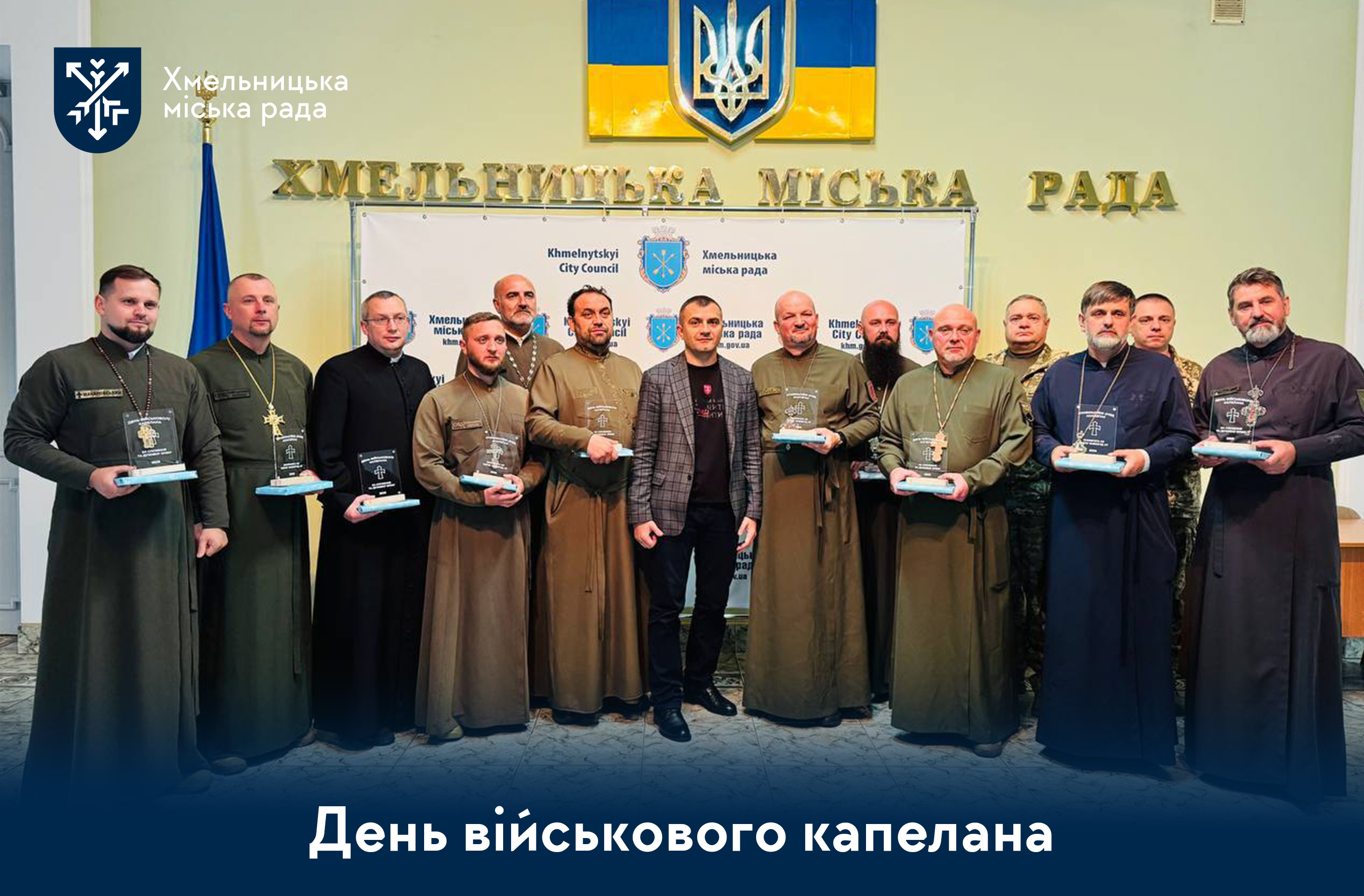 День військового капелана: ті, хто лікує душі воїнів