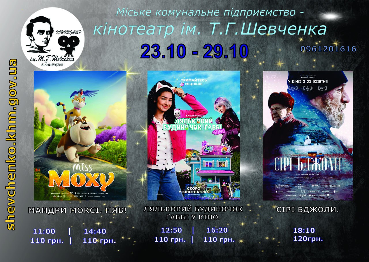 Новинки екрану