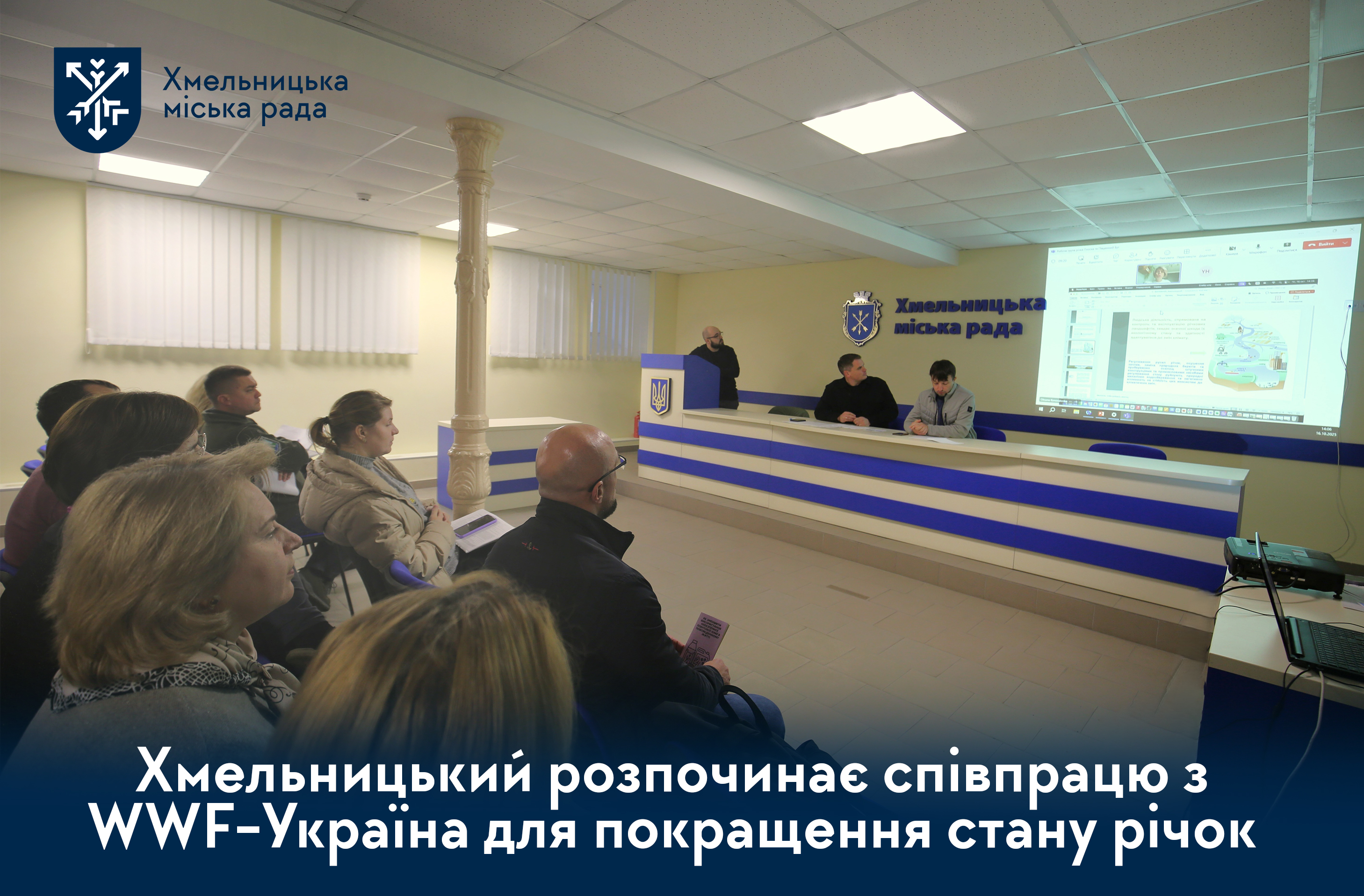 покращення стану річок