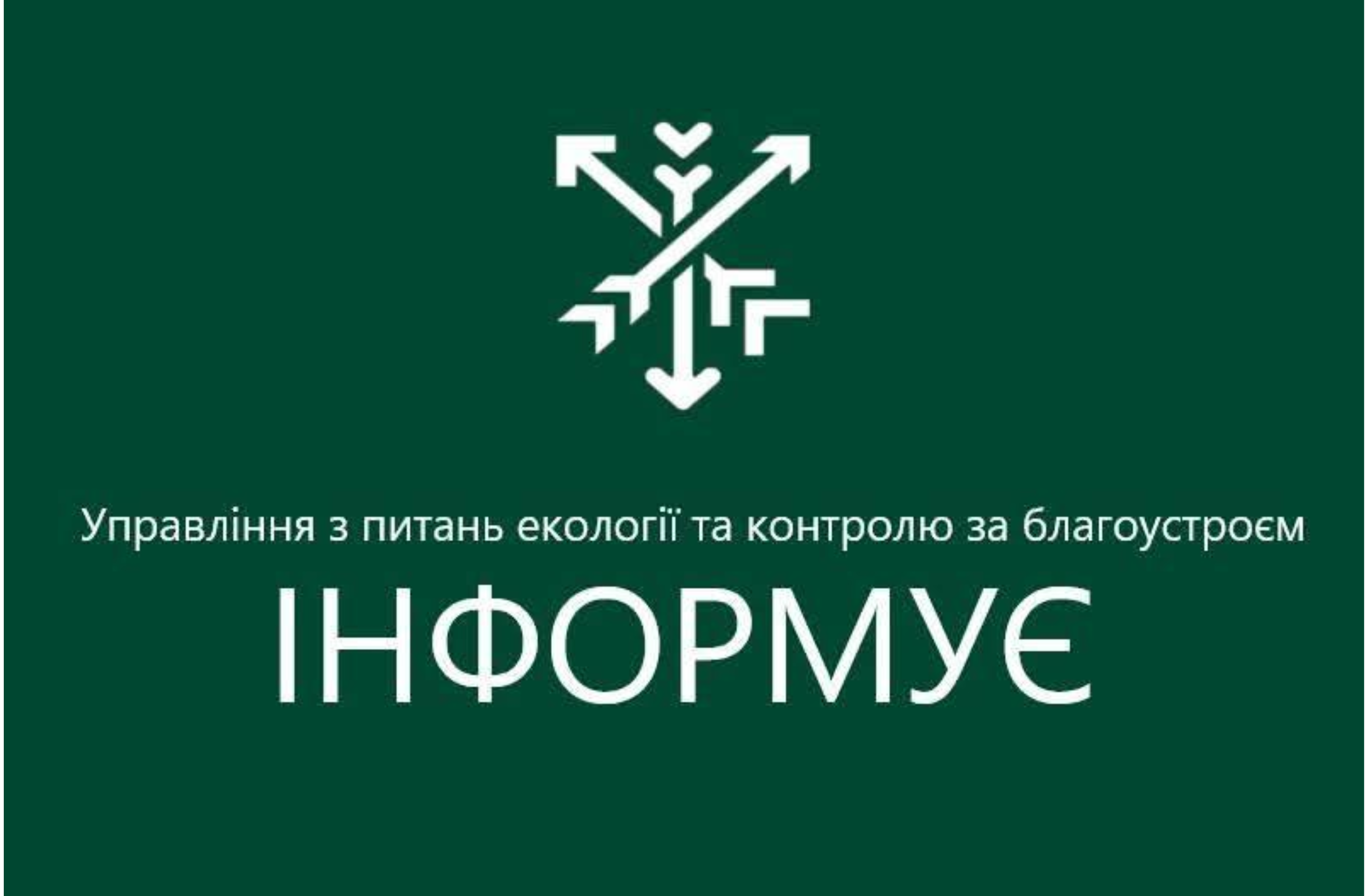 Якість повітря в Хмельницькому: підсумки жовтня 2025