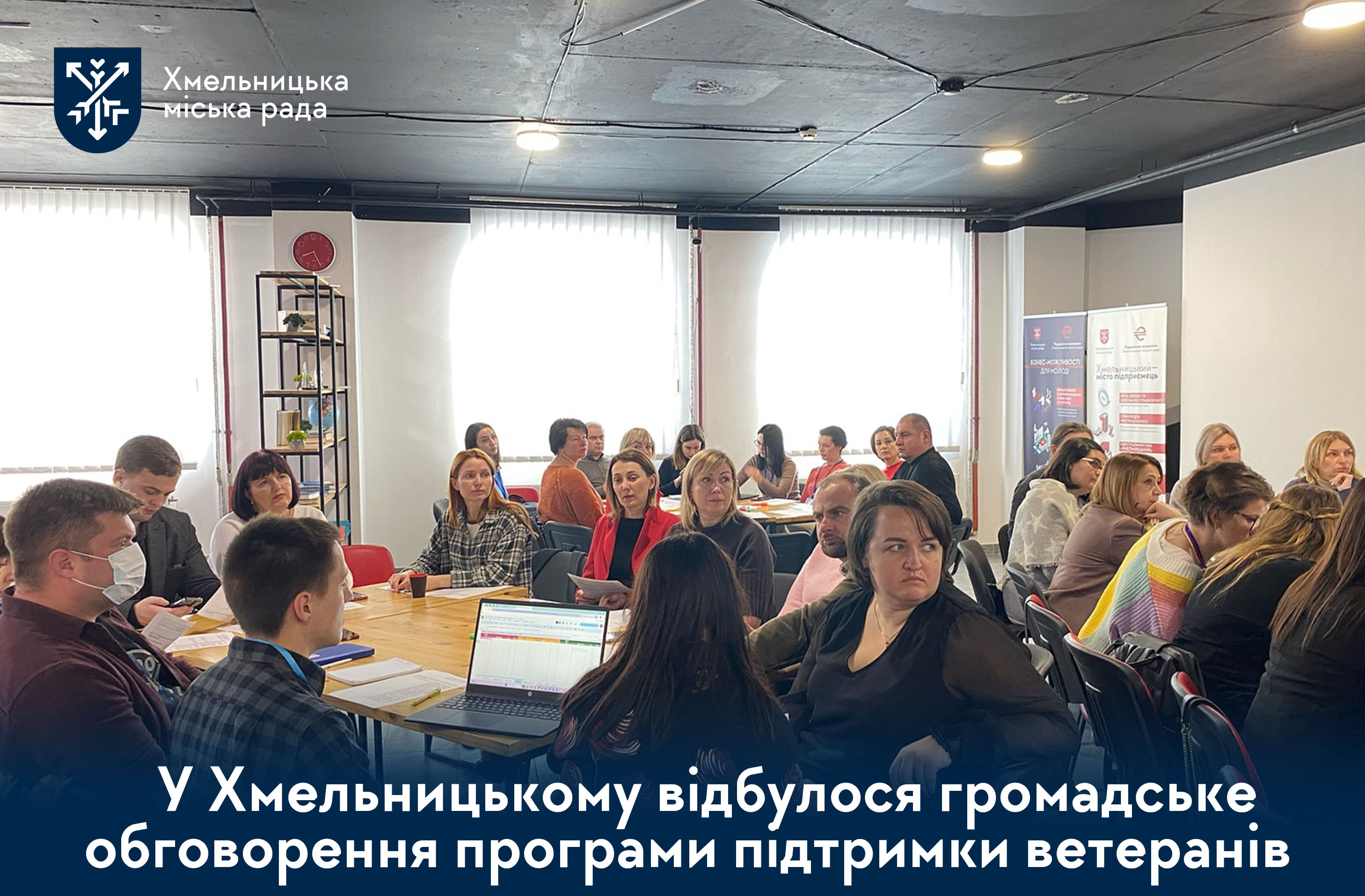 Хмельницький напрацьовує нову програму підтримки ветеранів: залучили громаду, експертів і родини захисників