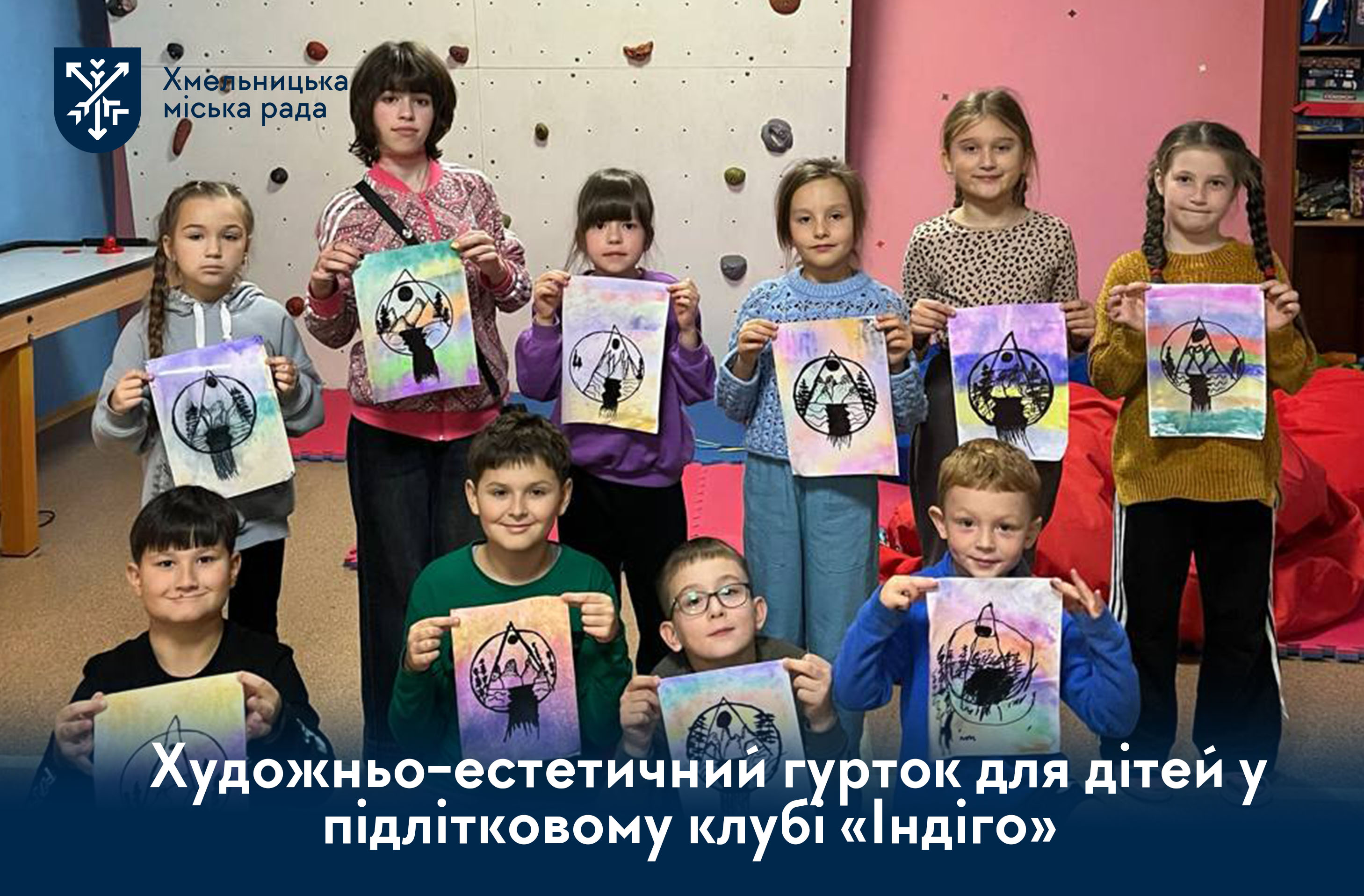 Артпростір для юних хмельничан - поєднання творчих експериментів та перші кроки у мистецтві