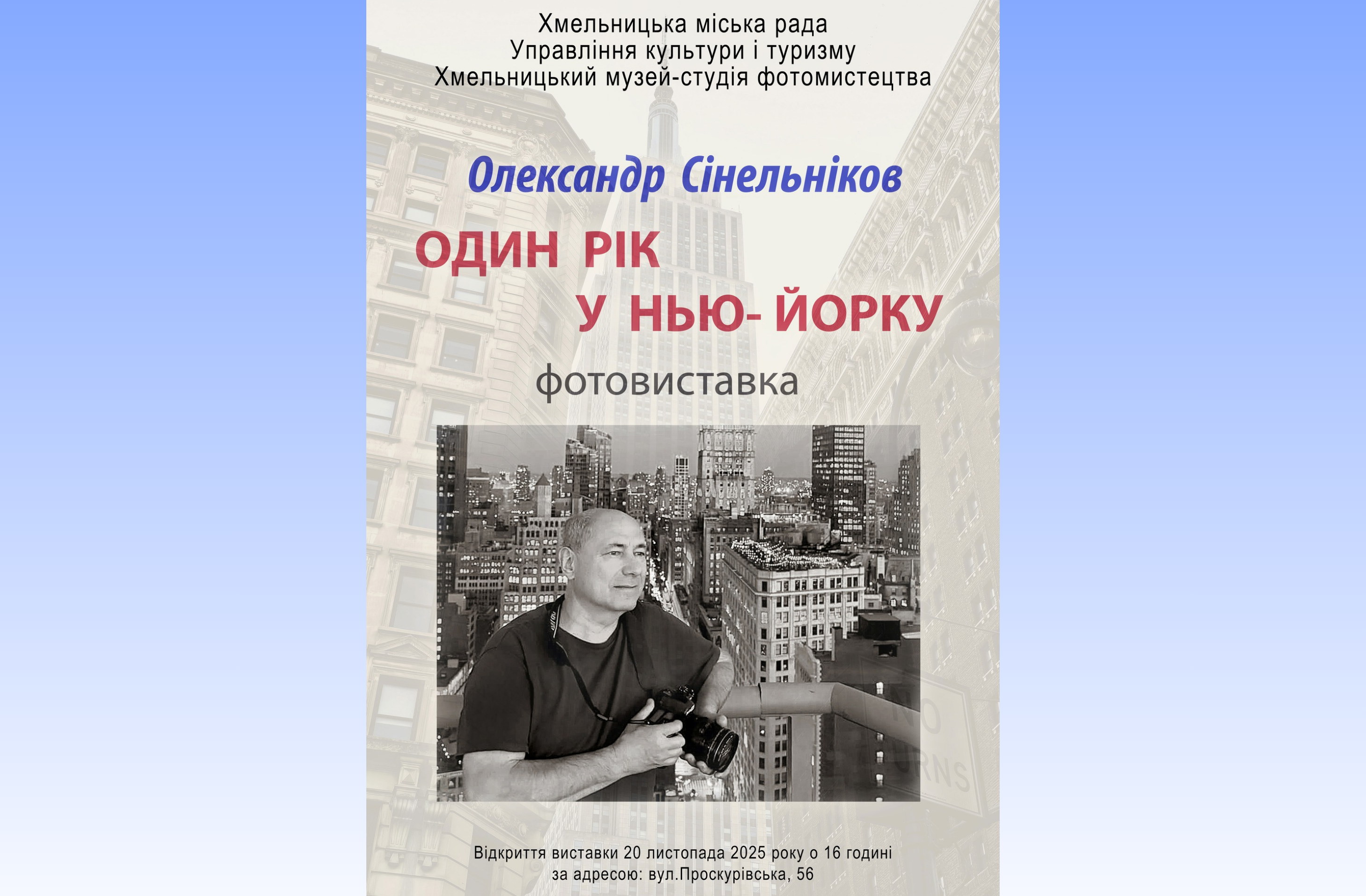 Олександра Сінельнікова