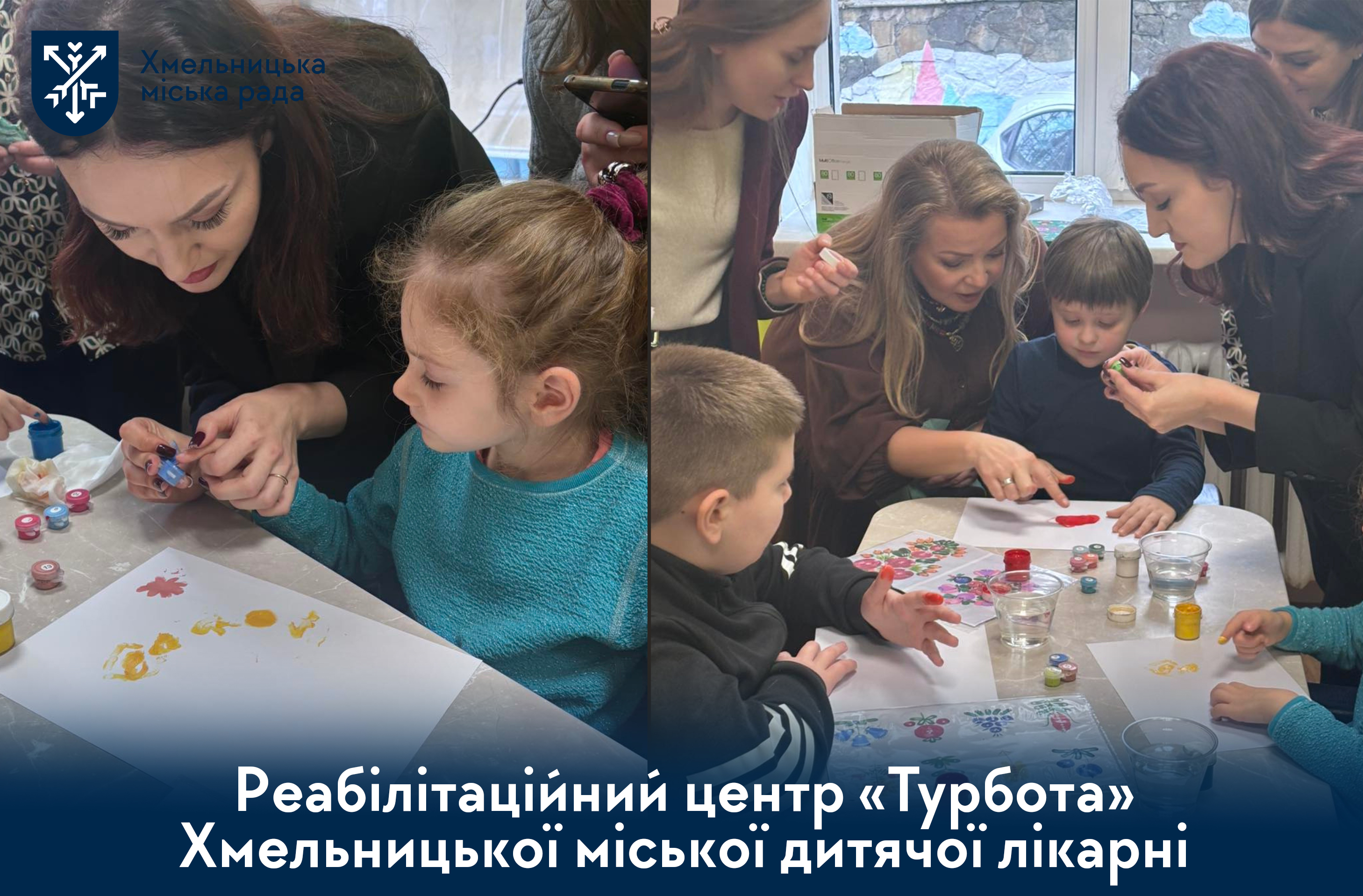 Центрі «Турбота» 