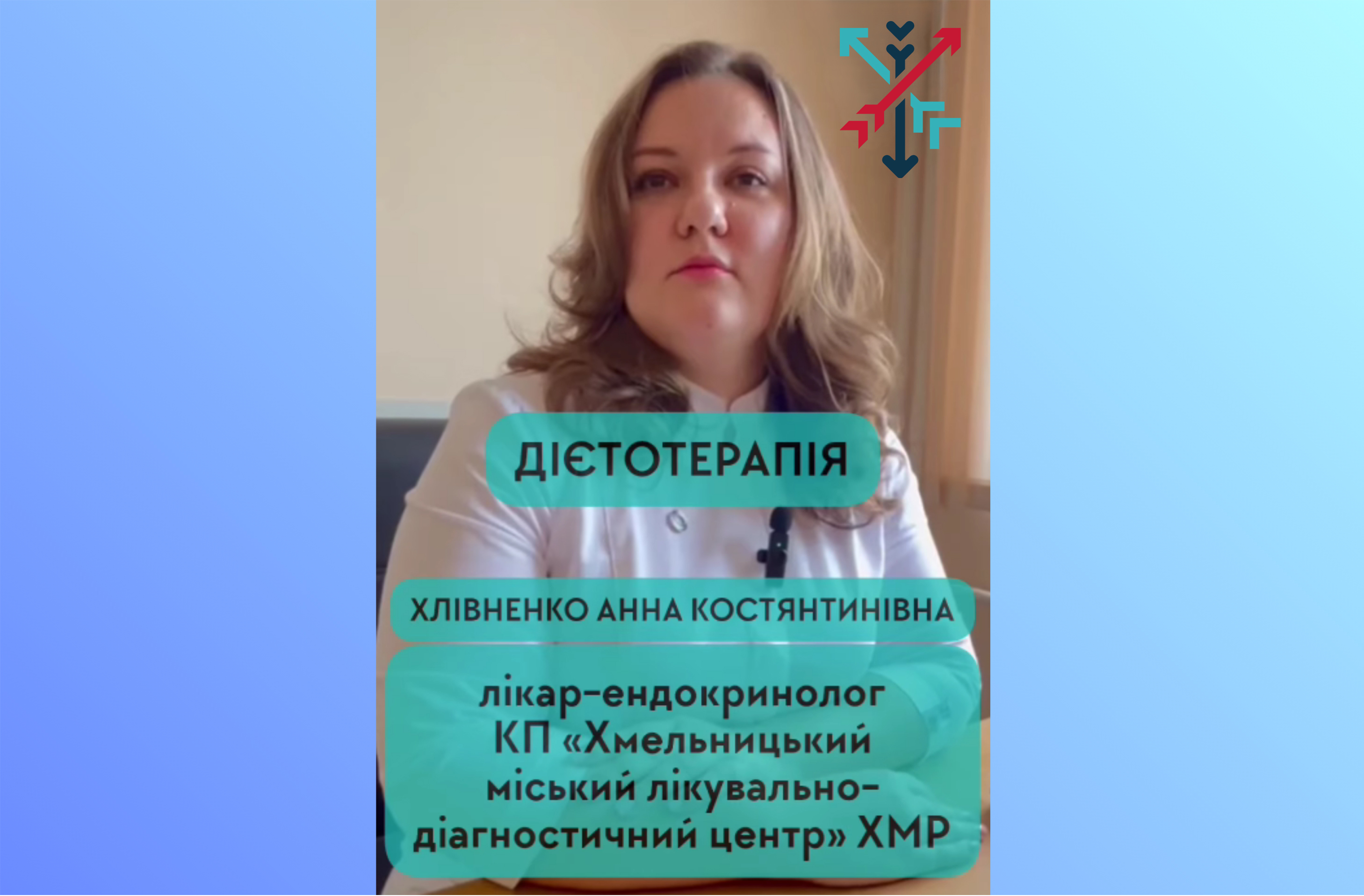 Дієтотерапія 