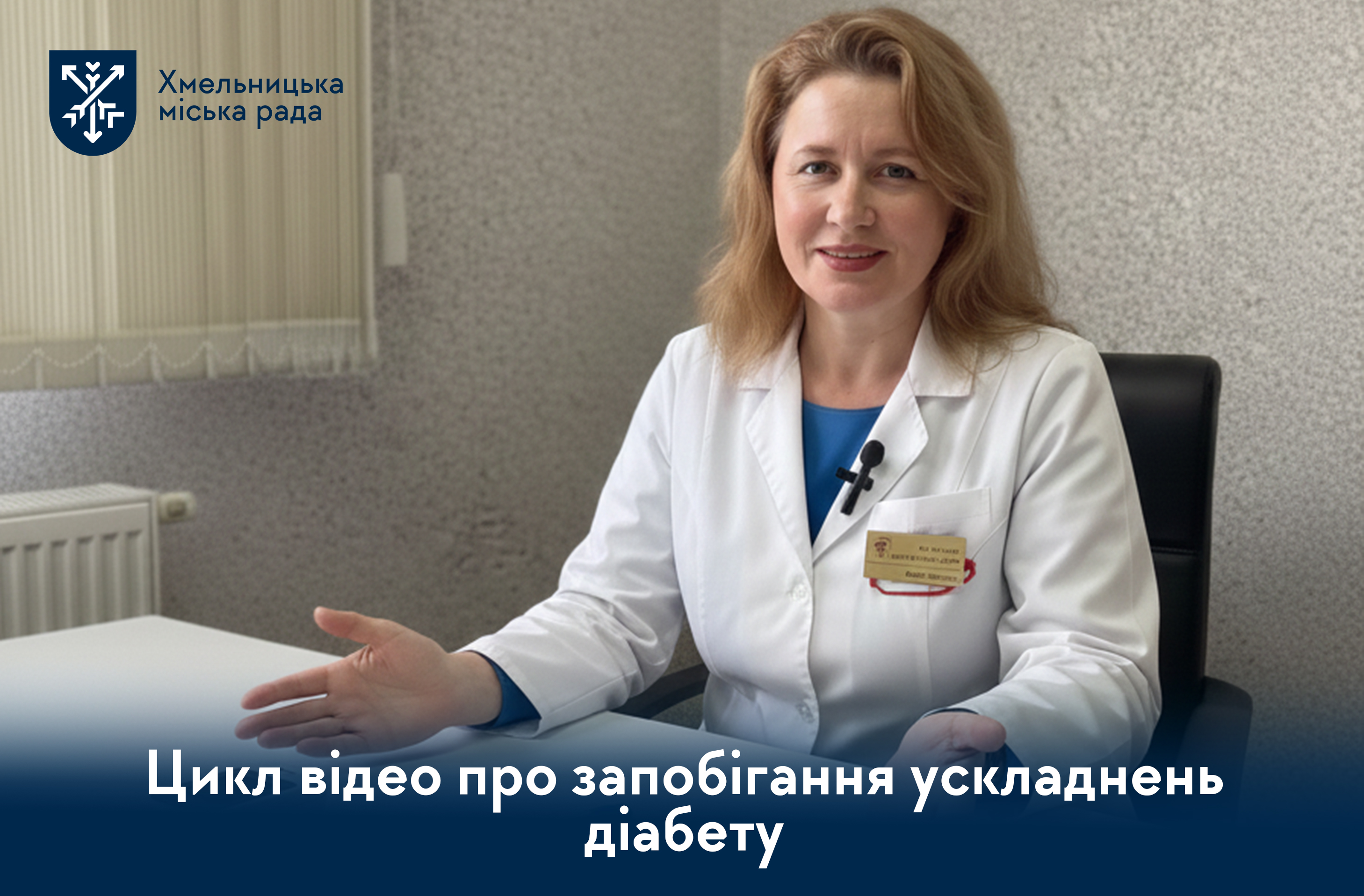 лікування діабету