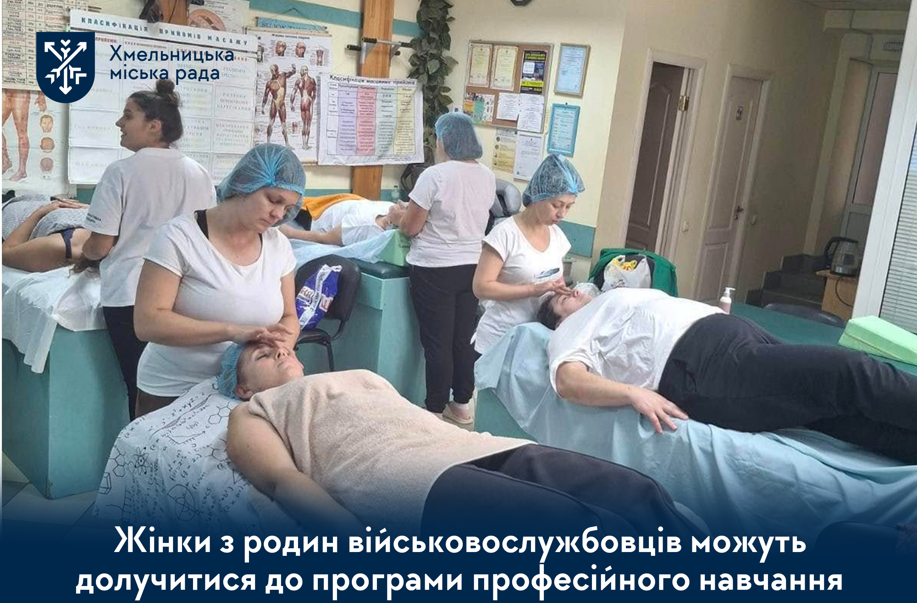 Нові можливості для жінок з родин військовослужбовців