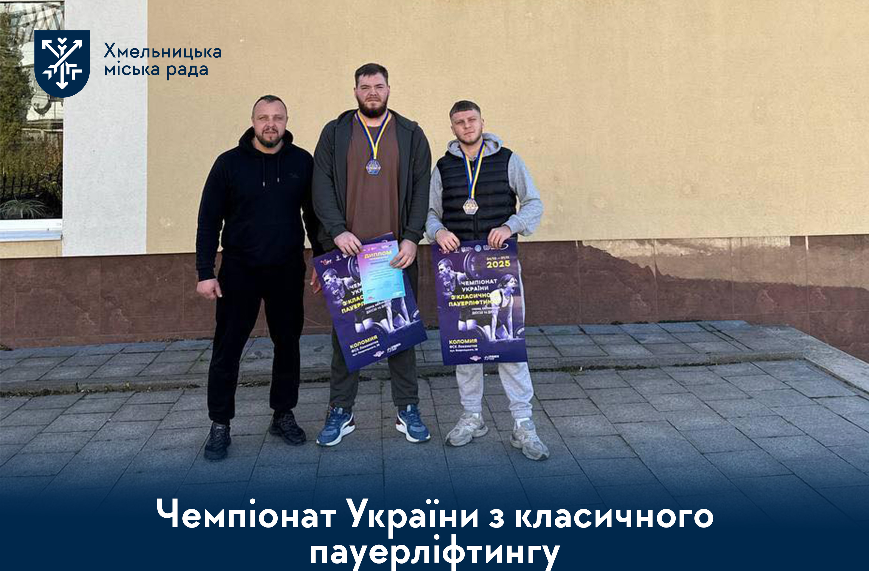  призери Чемпіонату України