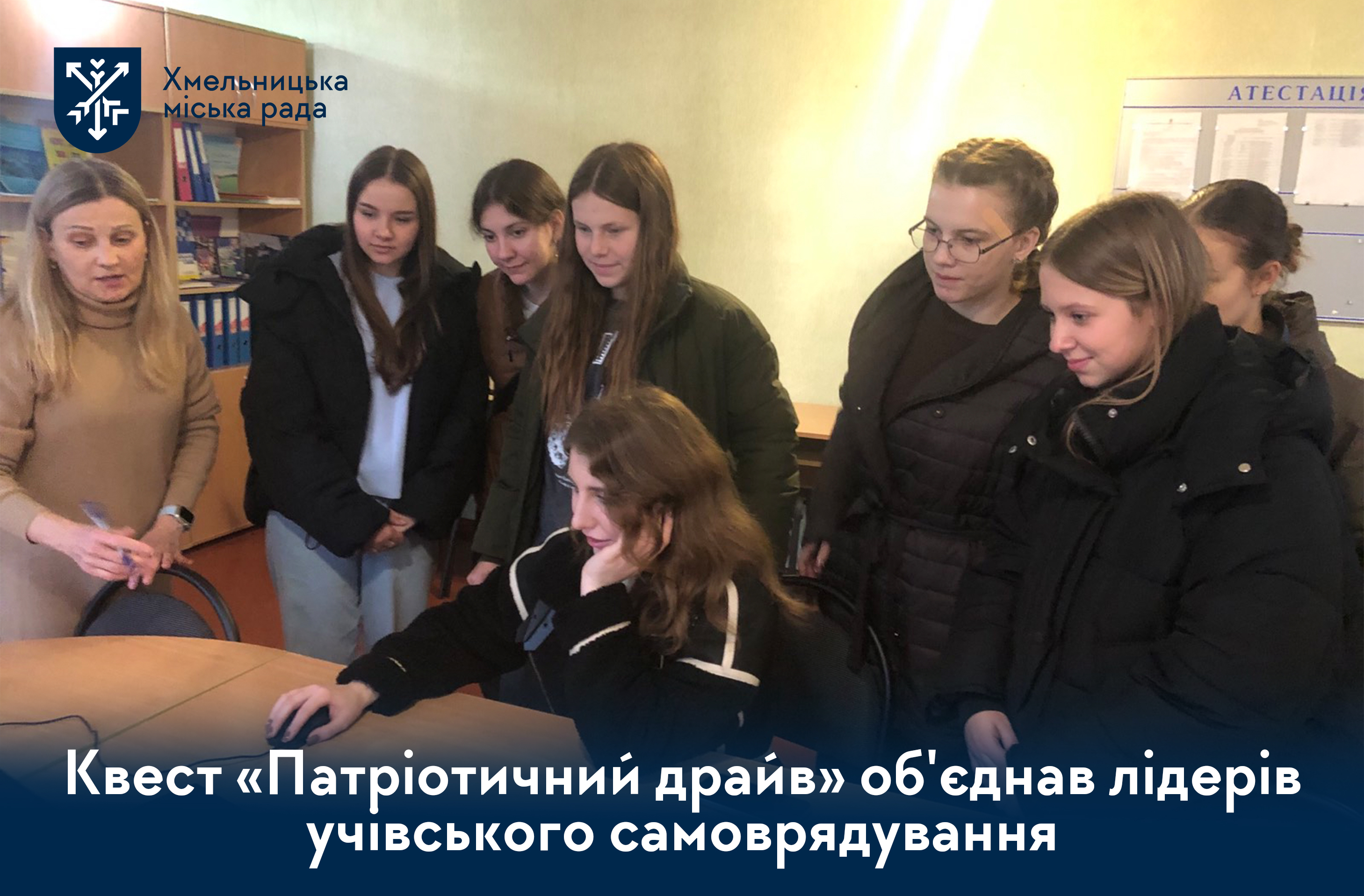 Патріотичний драйв