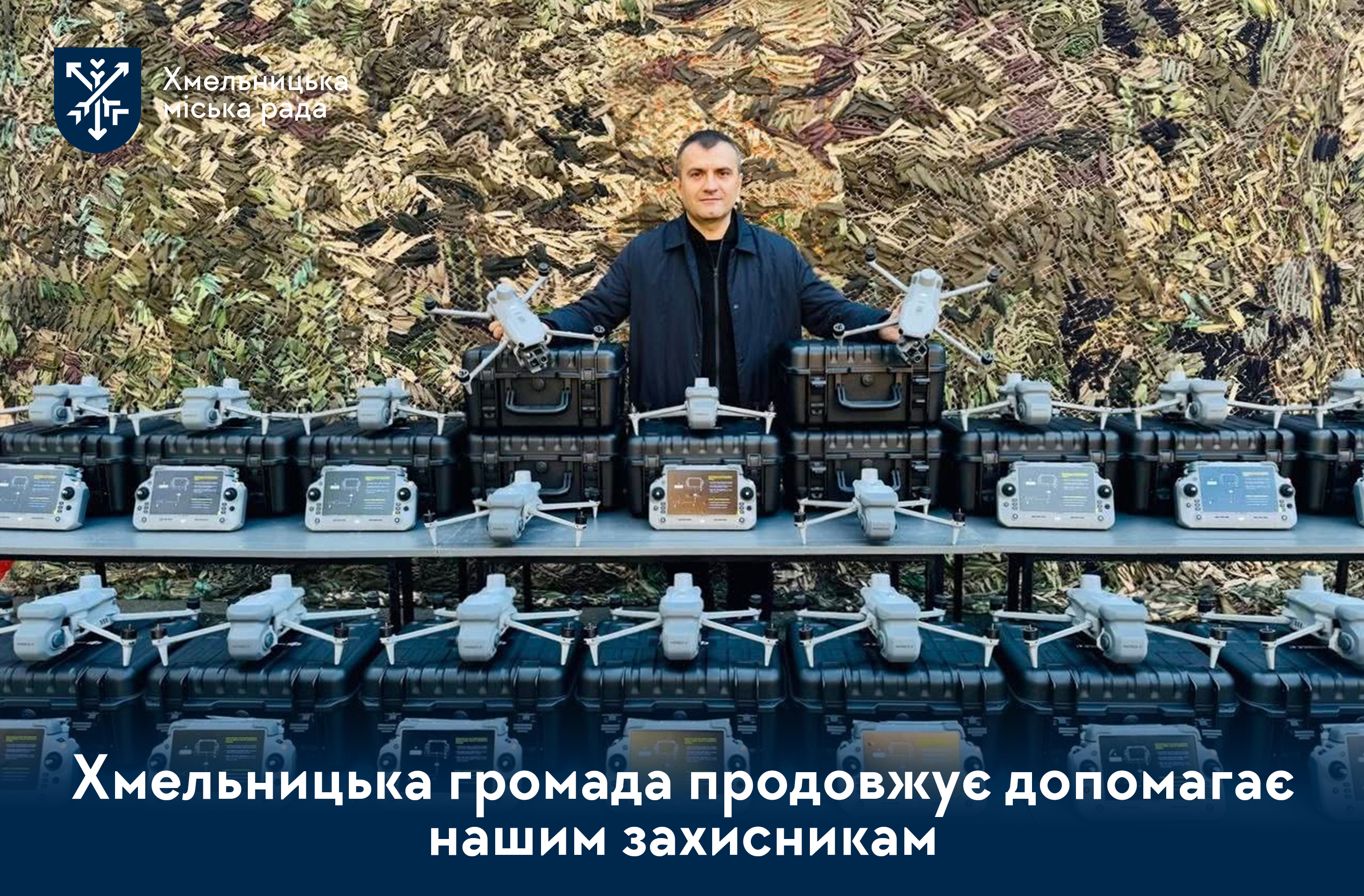 Хмельницька громада