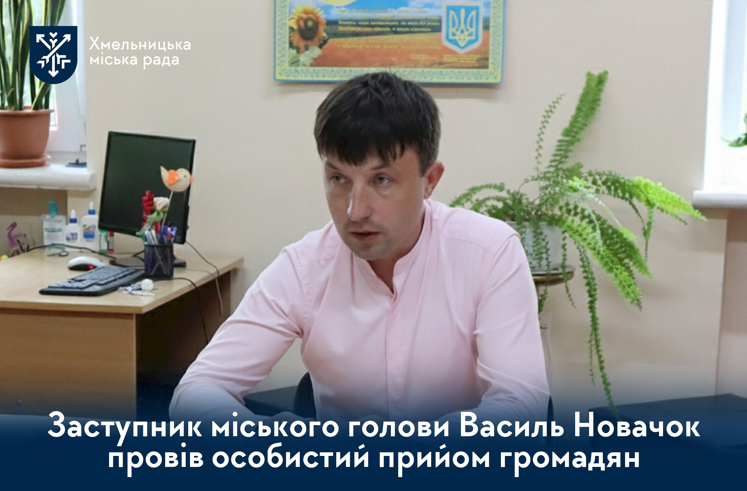 Діалог з громадою