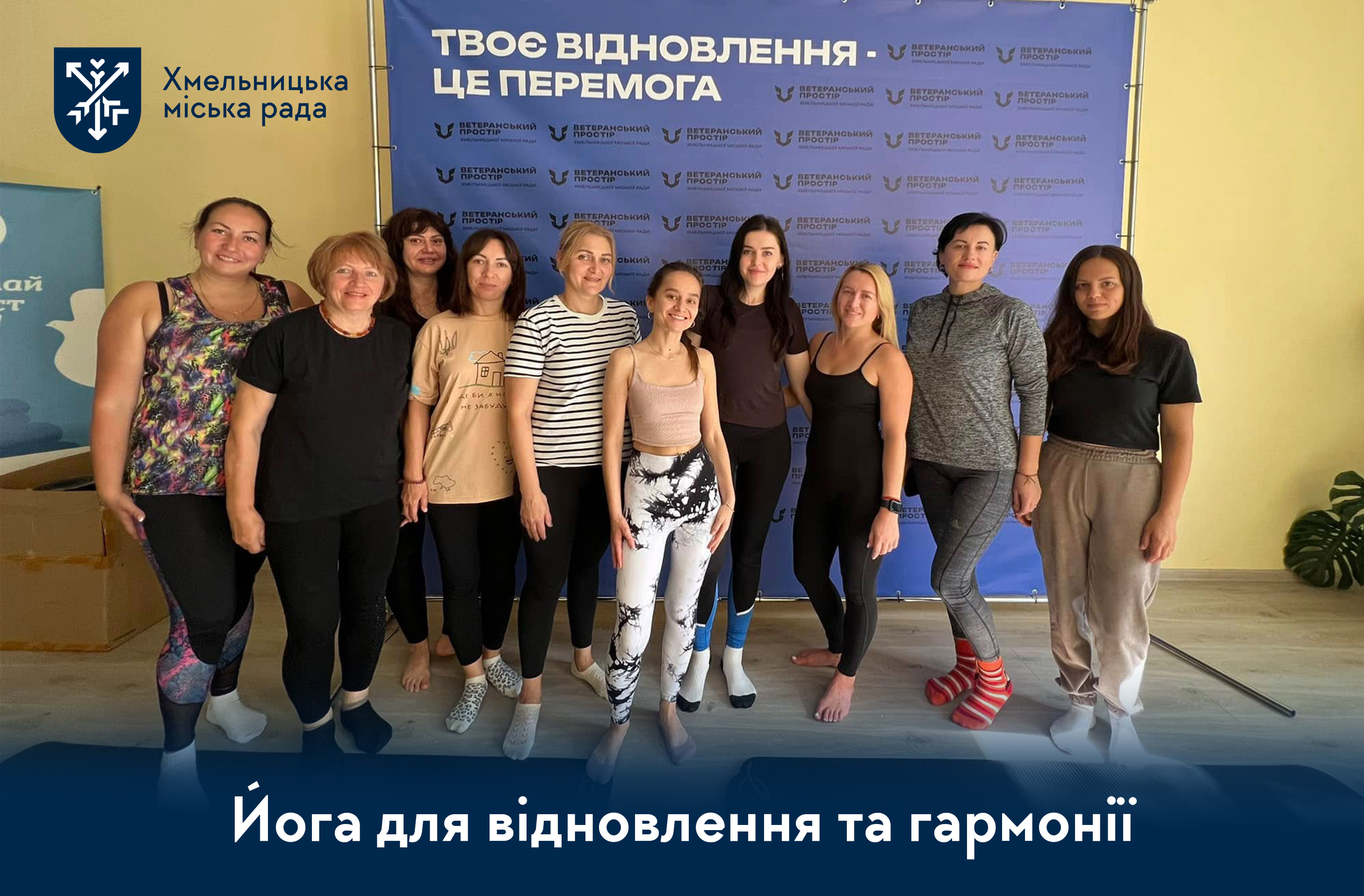 Сила спокою: безкоштовна ранкова йога у «Ветеранському просторі»