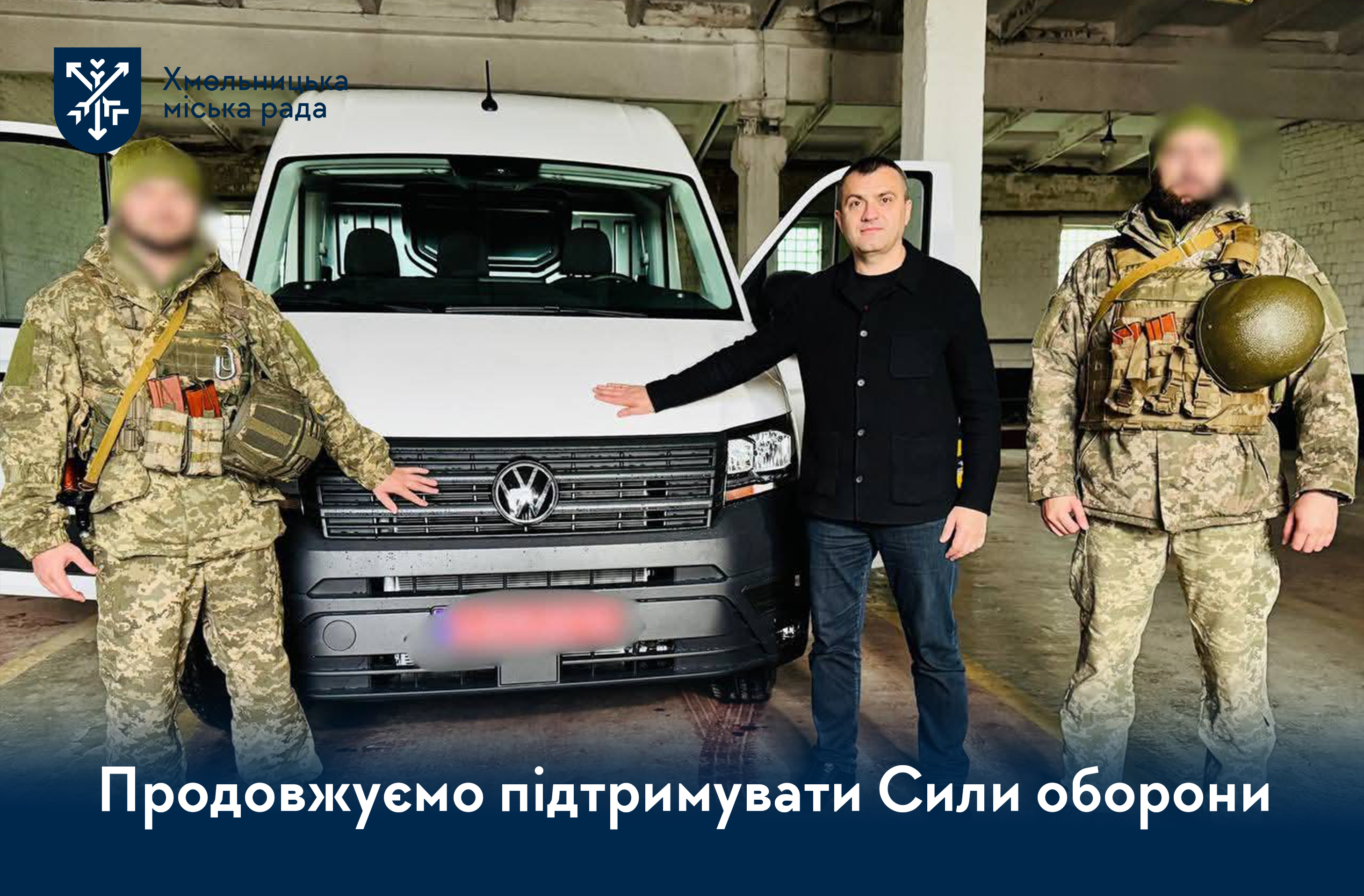 Допомога зсу 