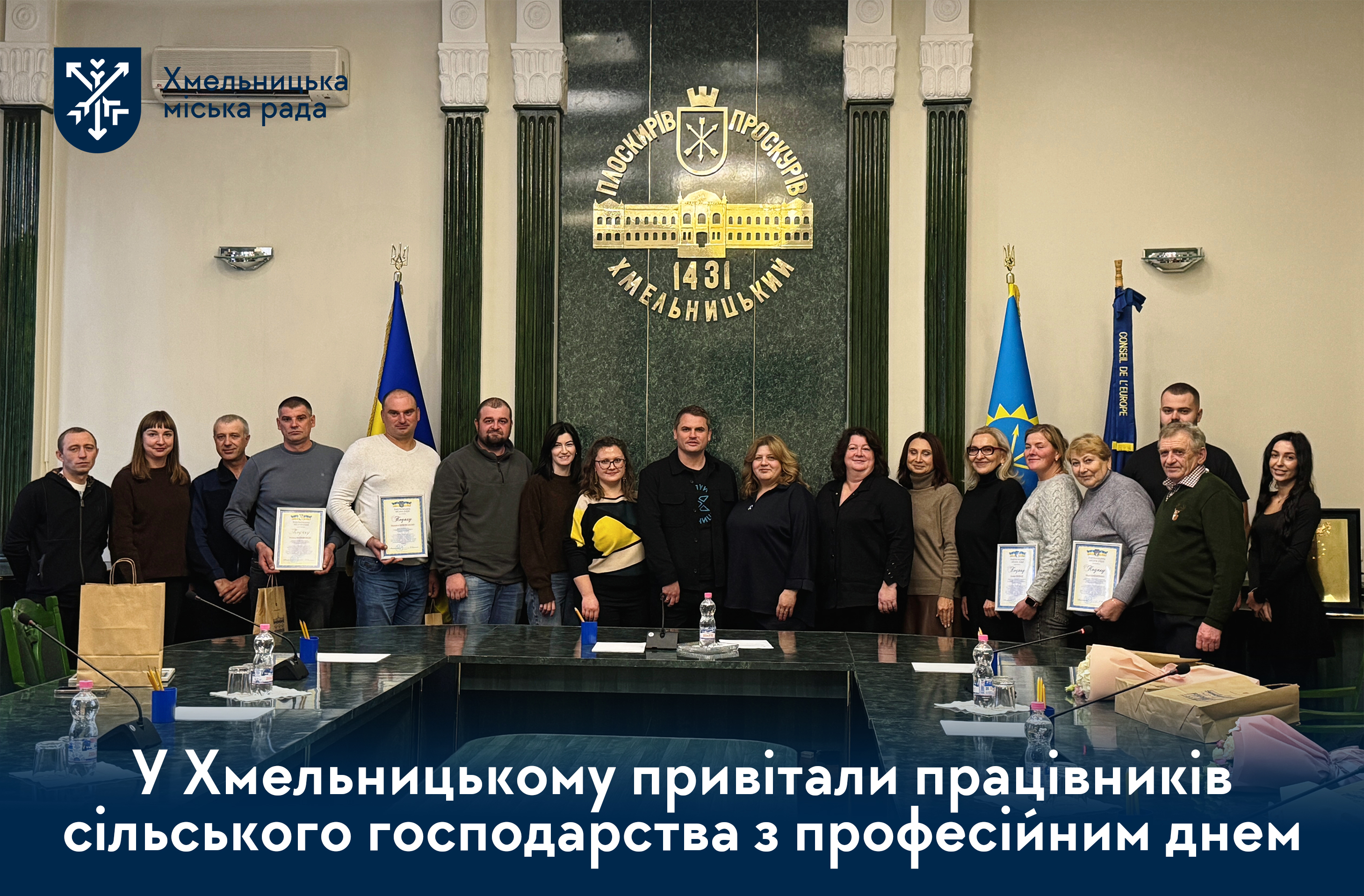 День працівників сільського господарства 