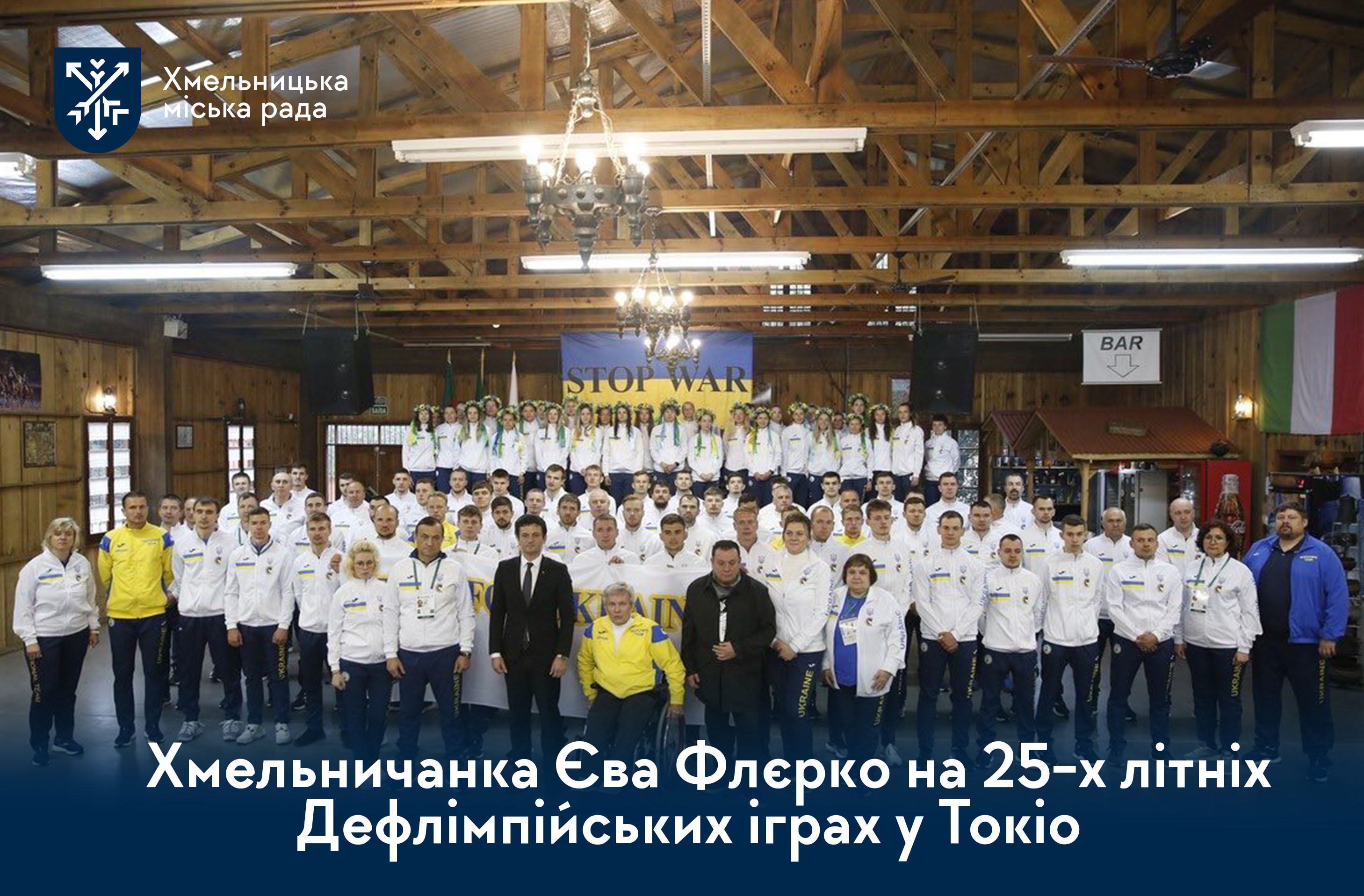 Хмельничанка на світовій арені: як Єва Флєрко увійшла до сотні найсильніших на Дефлімпіаді-2025