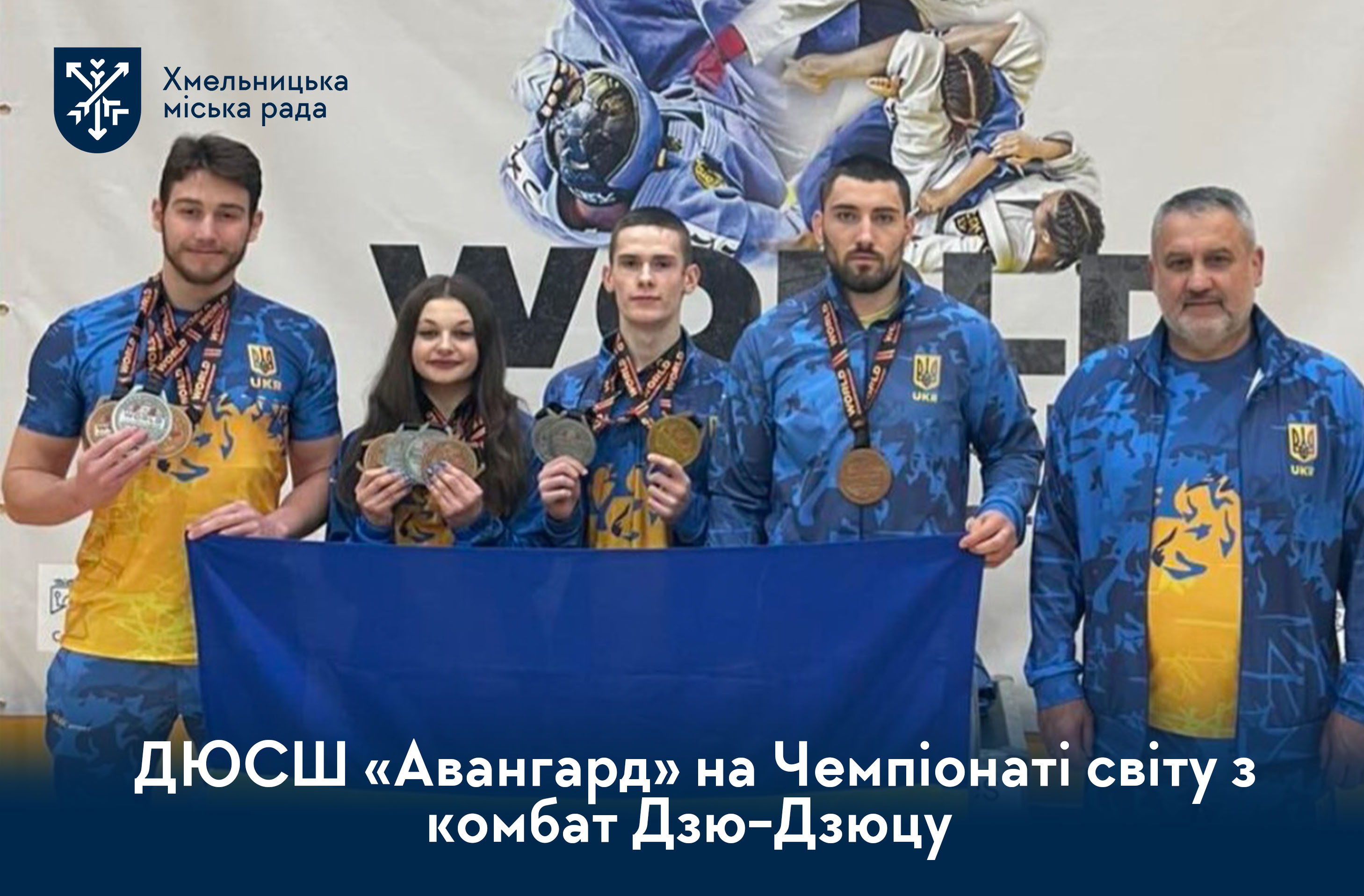  Хмельницькі спортсмени на Чемпіонаті світу з комбат Дзю-Дзюцу -   срібло та бронза з Мадриду