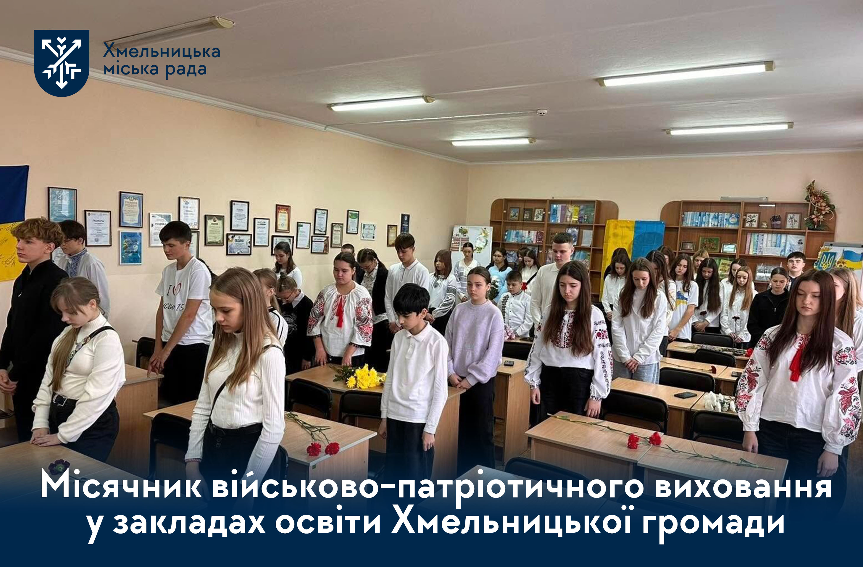 Від уроків мужності до благодійних ярмарків: патріотичний місячник у школах