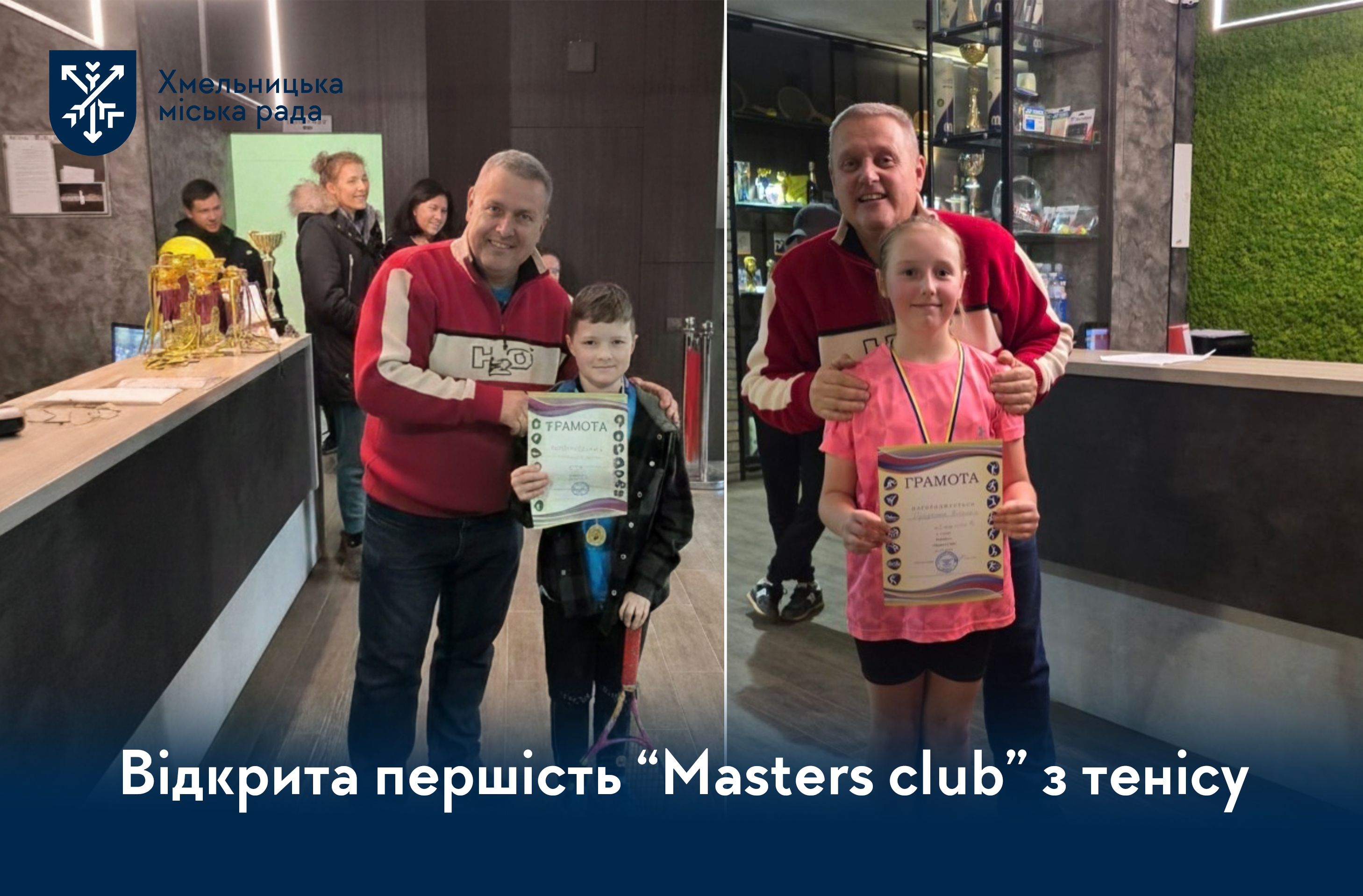 юні спортсмени