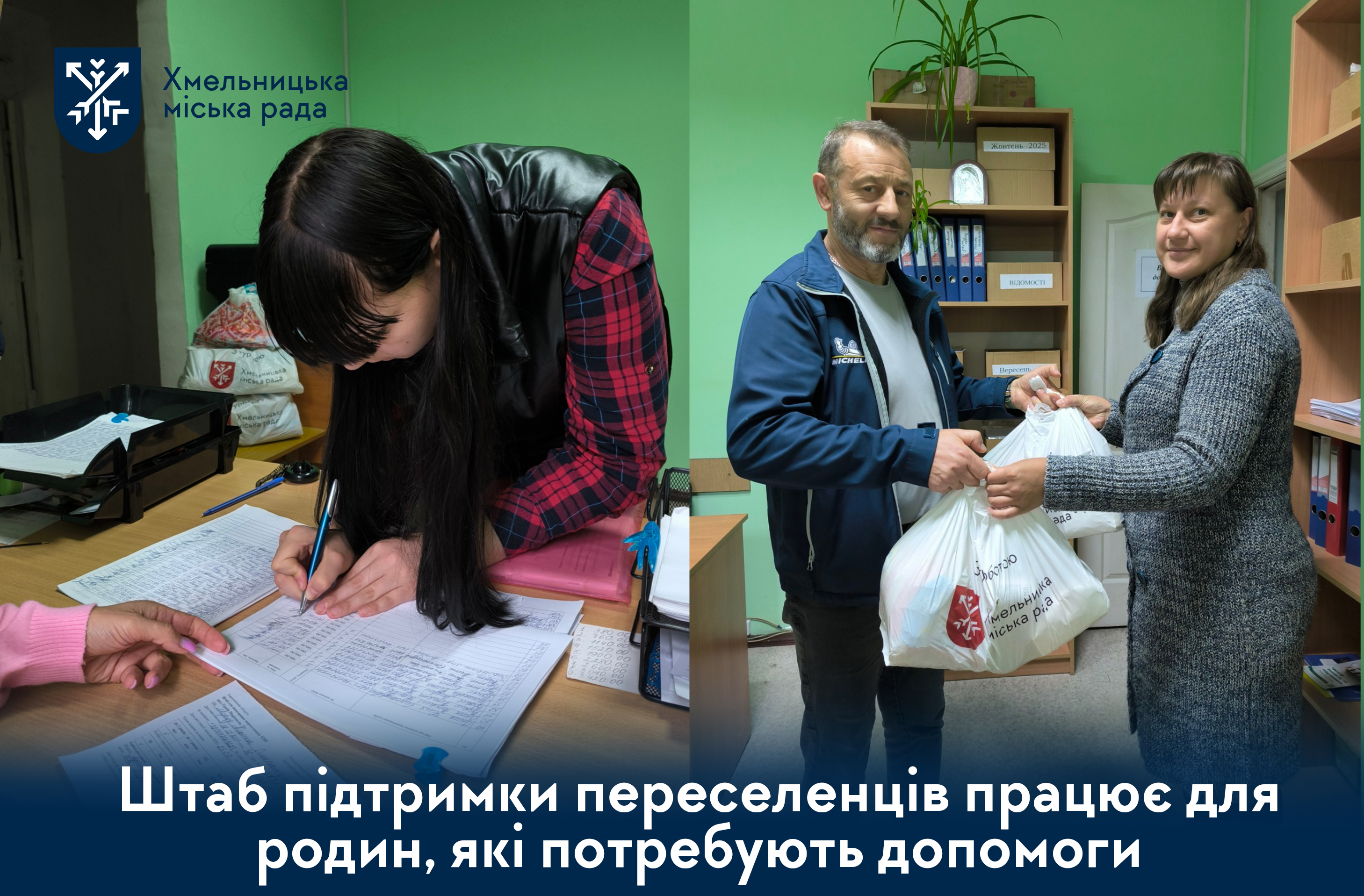 Гуманітарна допомога