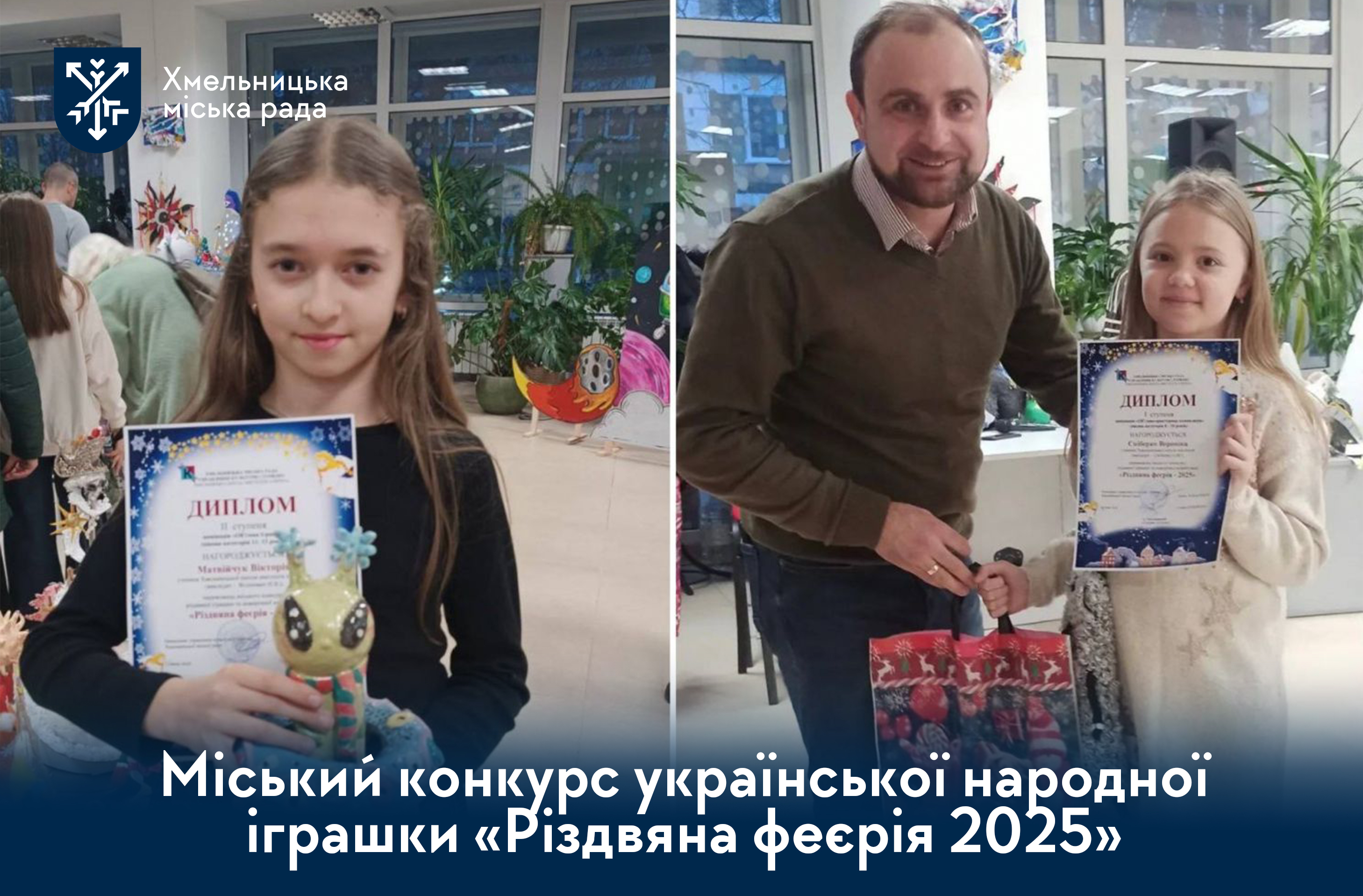 Різдвяна феєрія 2025