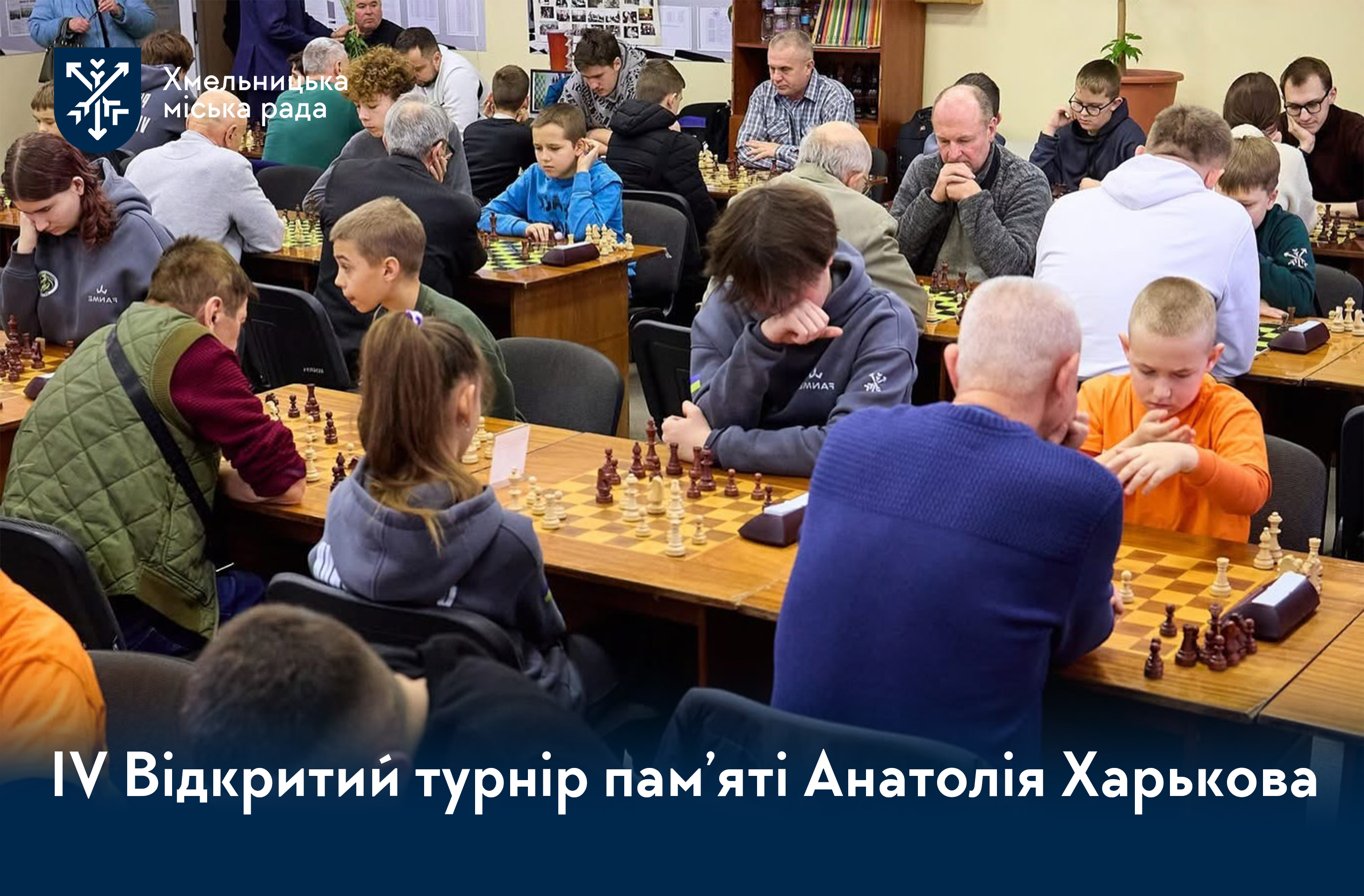 Перемоги на шахівниці