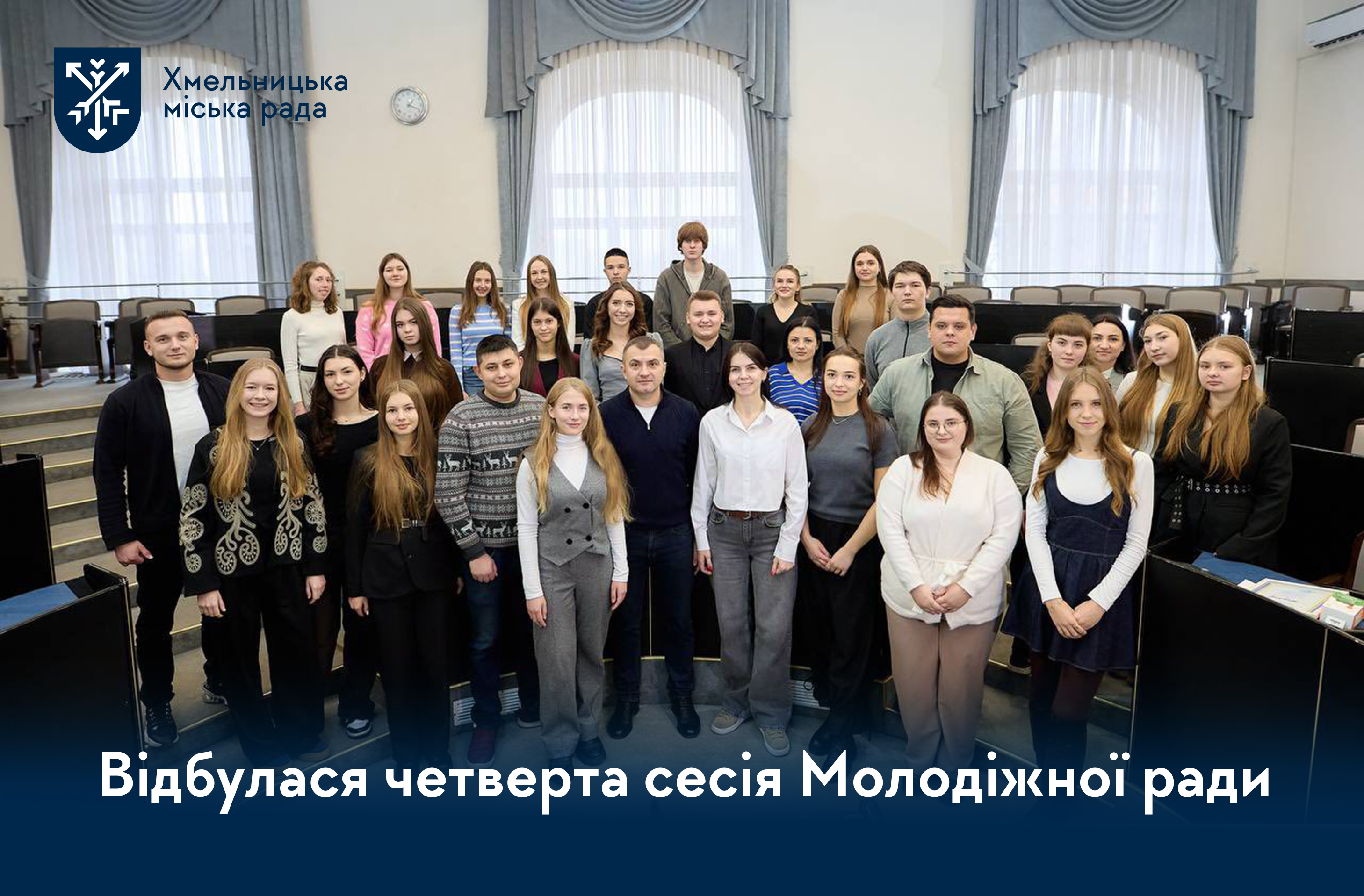 Молодь та самоврядування