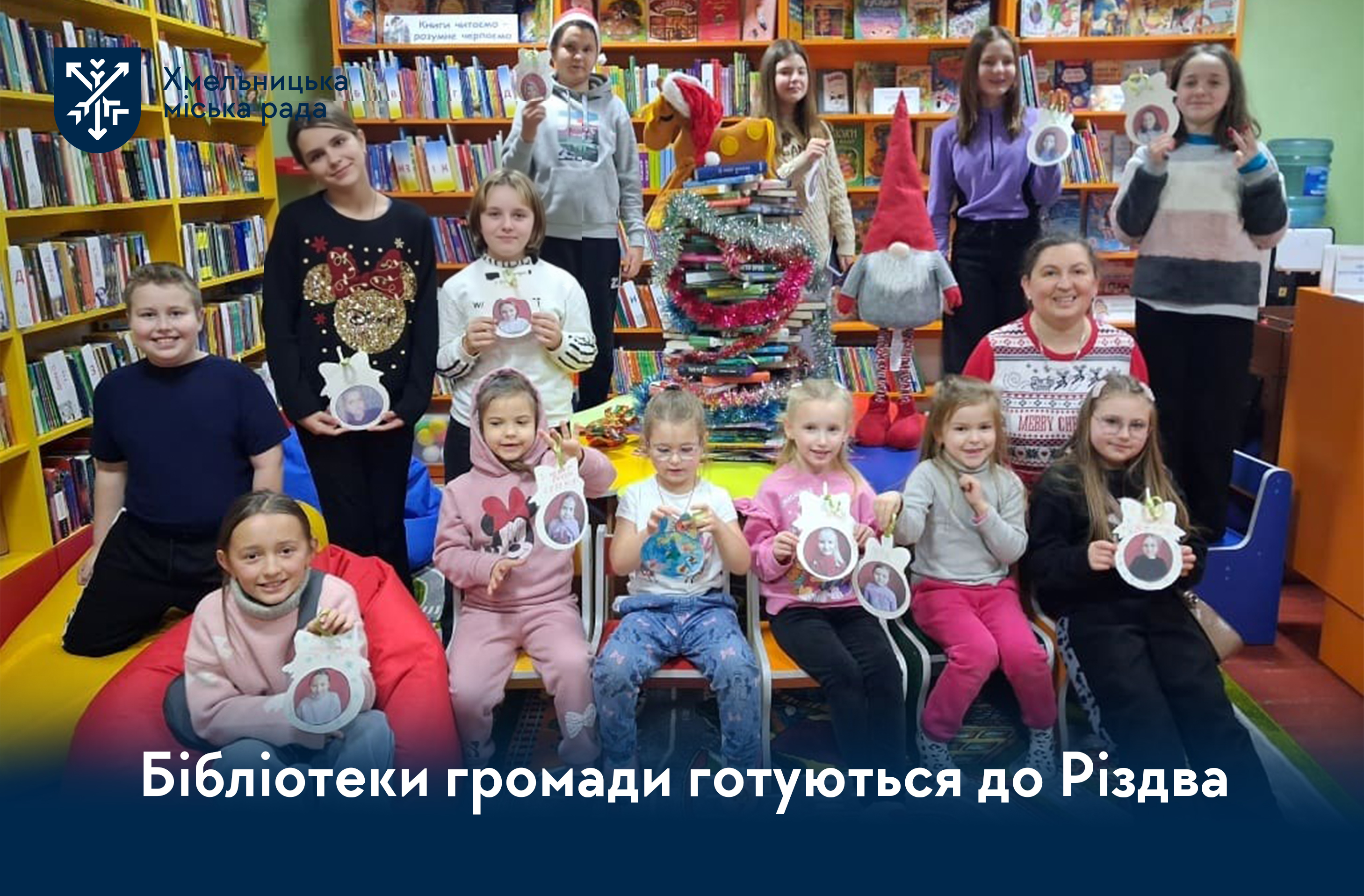 книгозбірнях