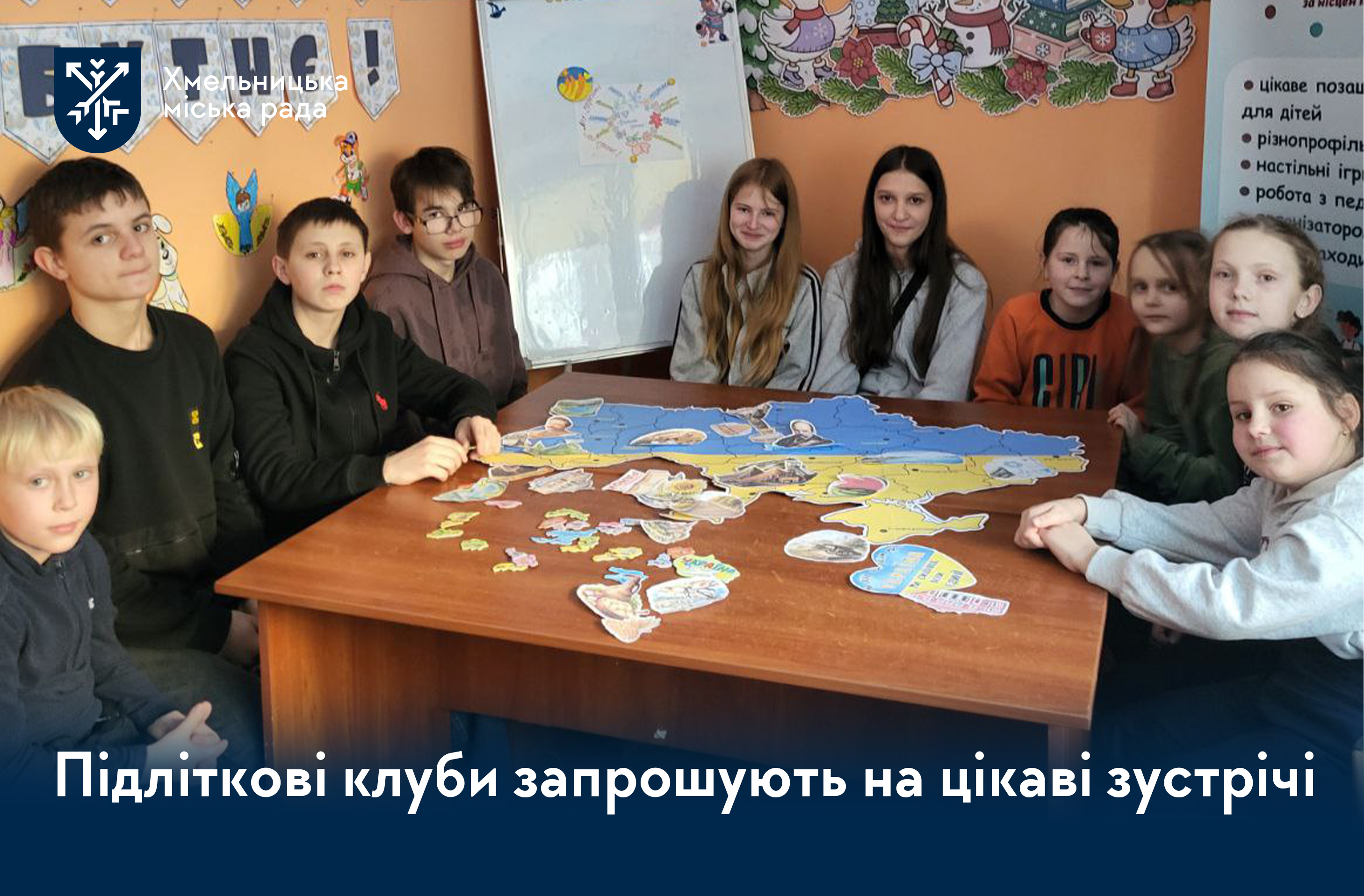 Патріотичні акції та спортивні змагання. Міський Центр по роботі з дітьми та підлітками запрошує на заходи тижня