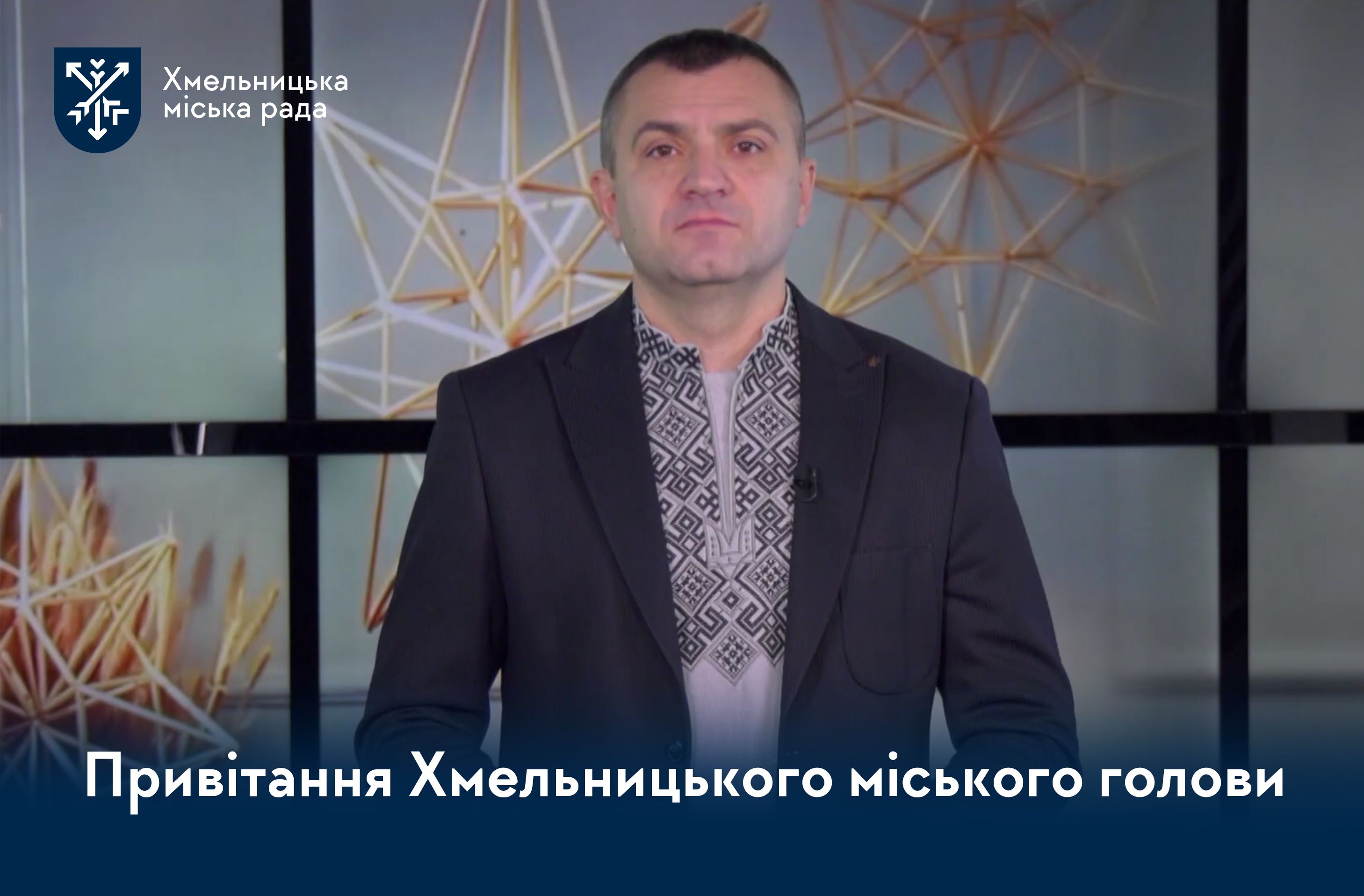 Привітання 