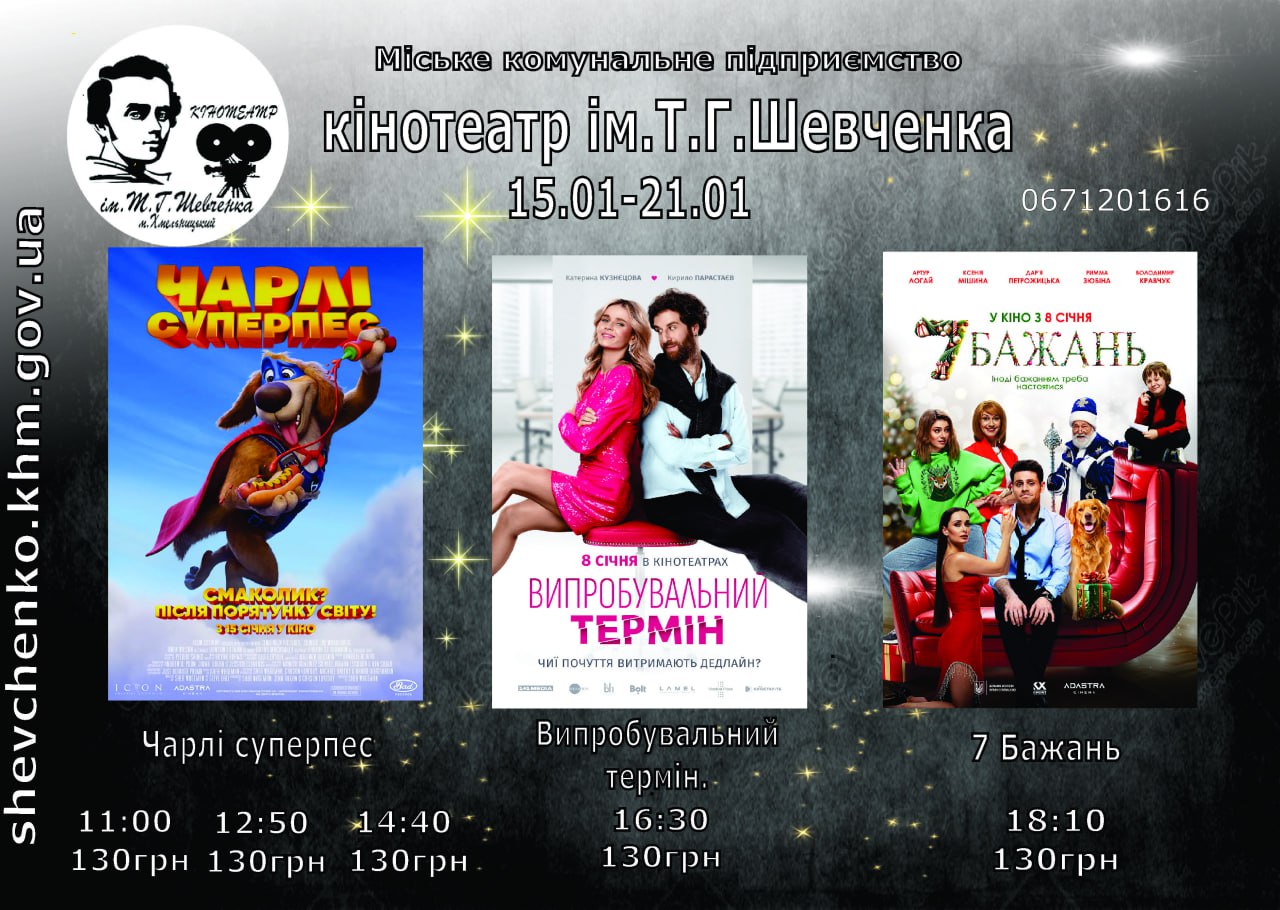 Культурне дозвілля та соціальна підтримка: актуальні анонси для хмельничан