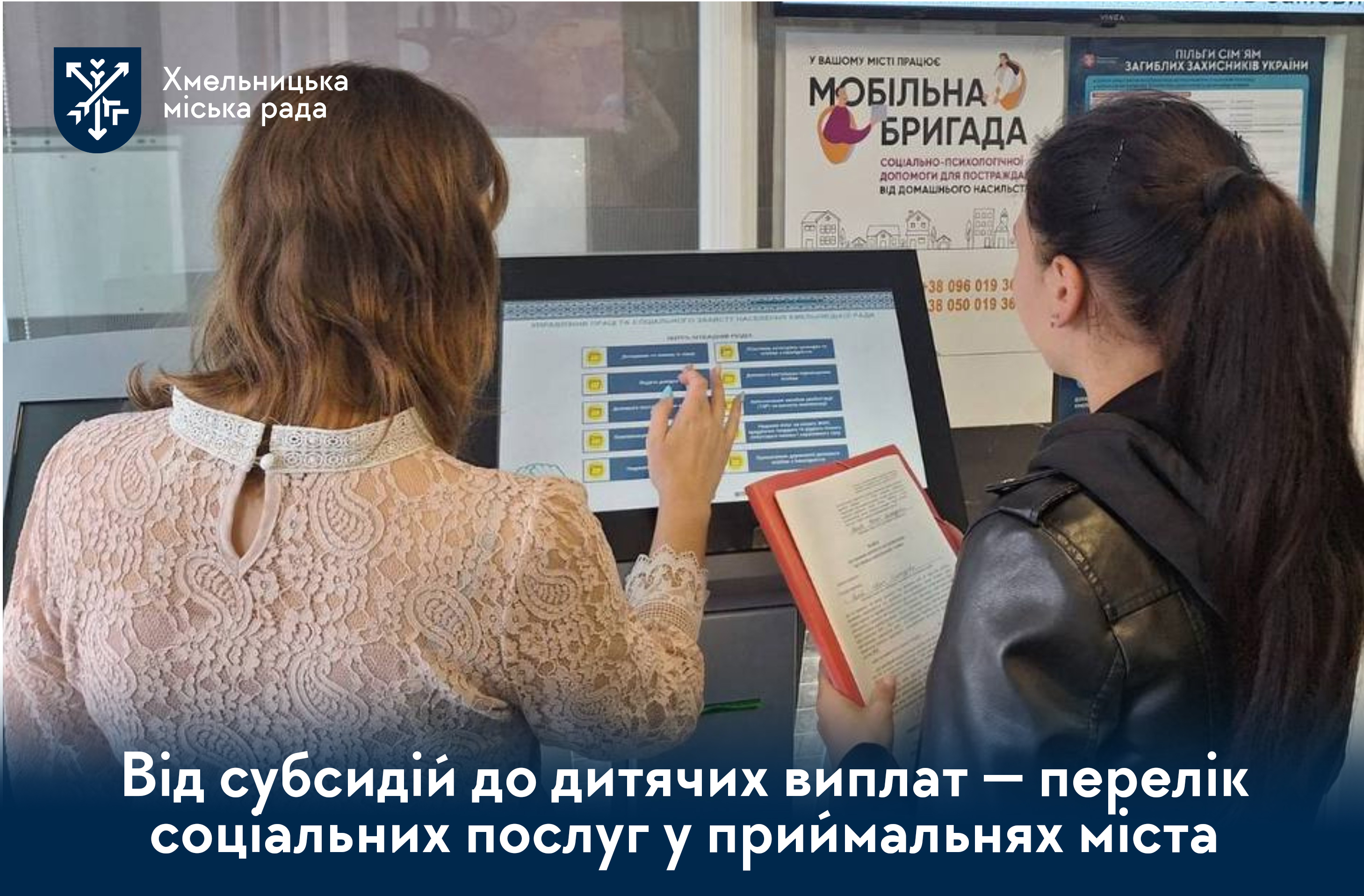 Понад 50 видів державних допомог. Дізнайтеся, які виплати можна оформити в управлінні соцзахисту