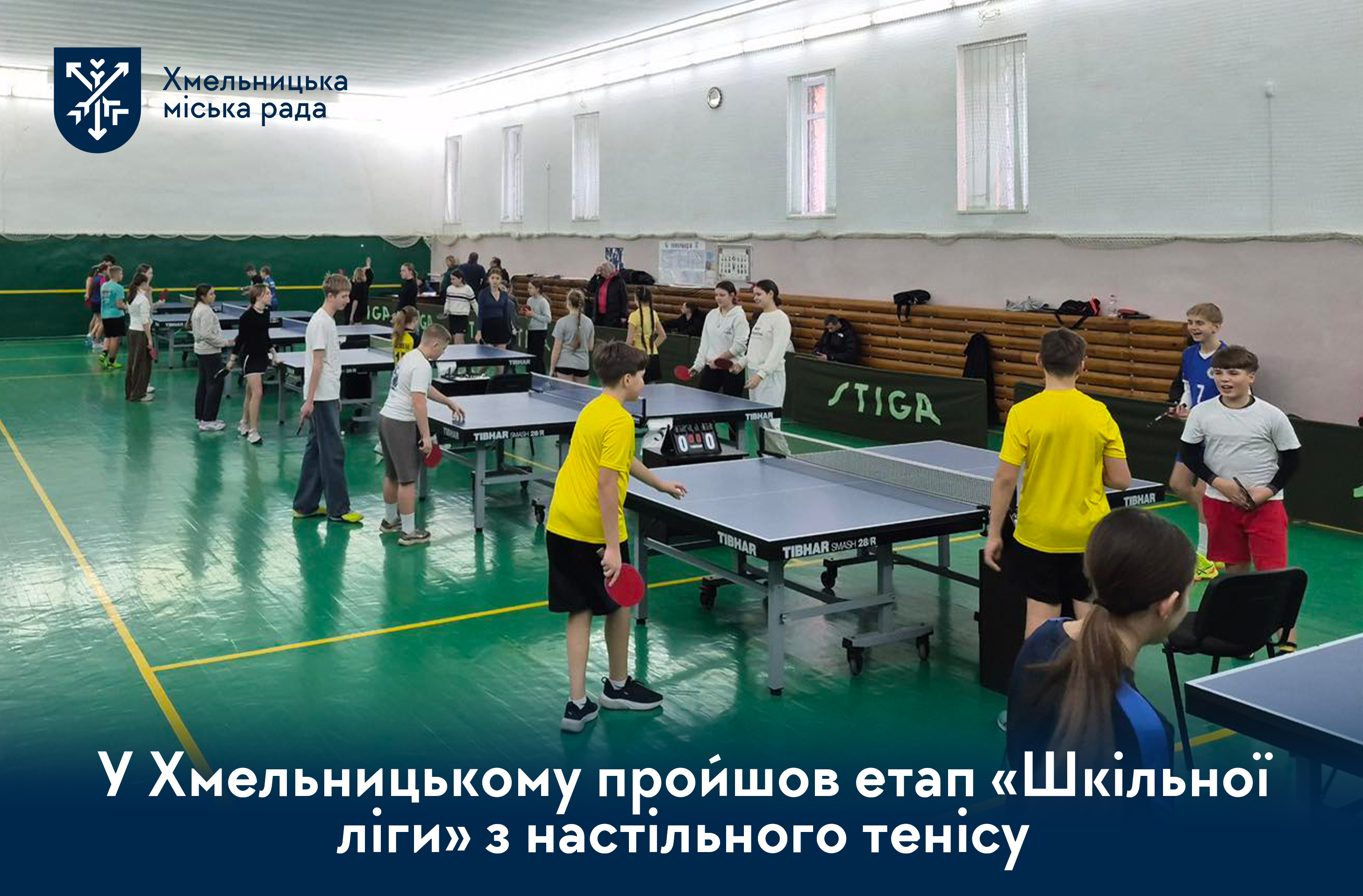 «Шкільні ліги». Понад 100 школярів громади змагалися за першість у настільному тенісі (відео)