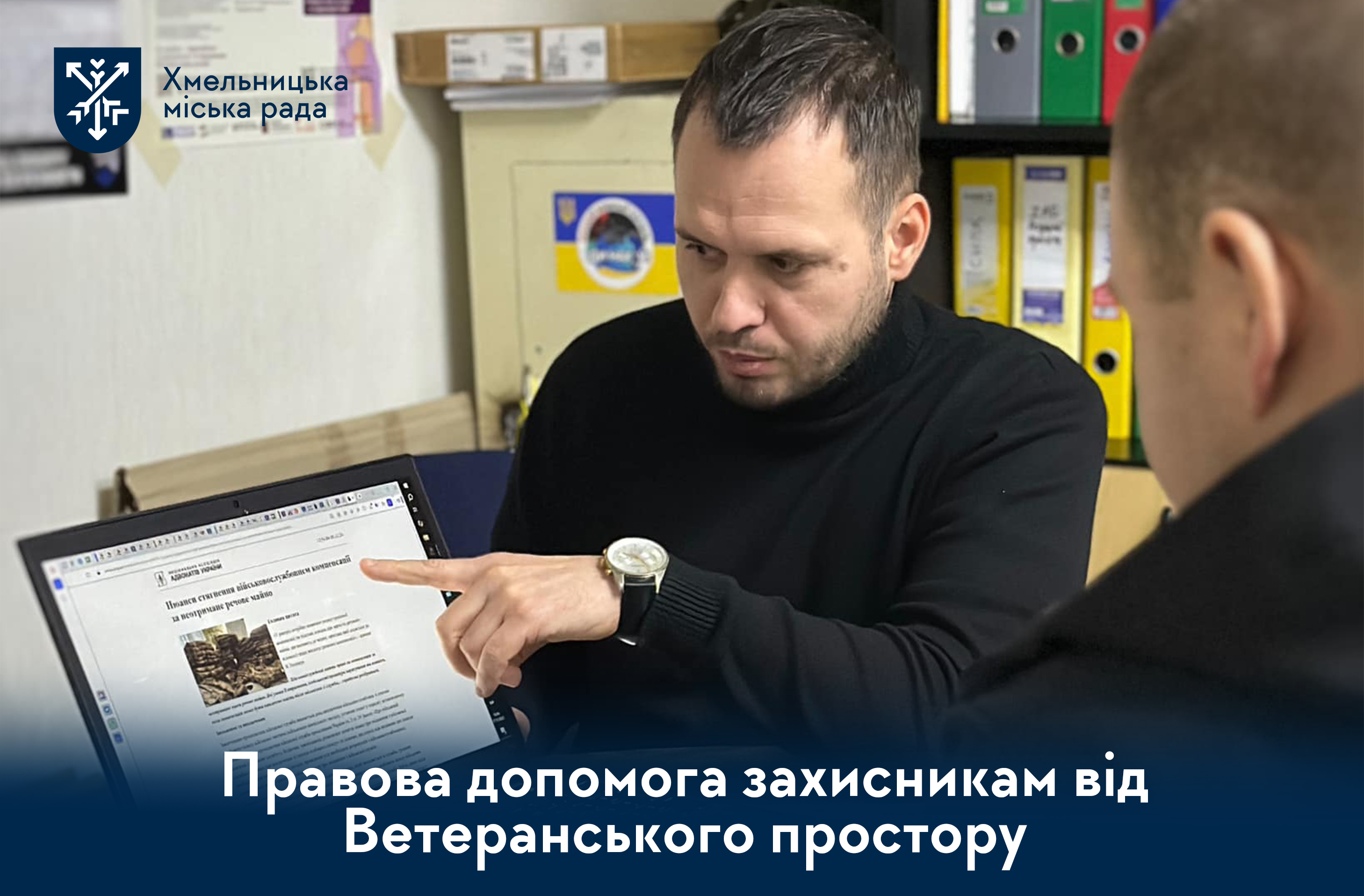 Юридична підтримка захисників: у Ветеранському просторі надають безкоштовні консультації
