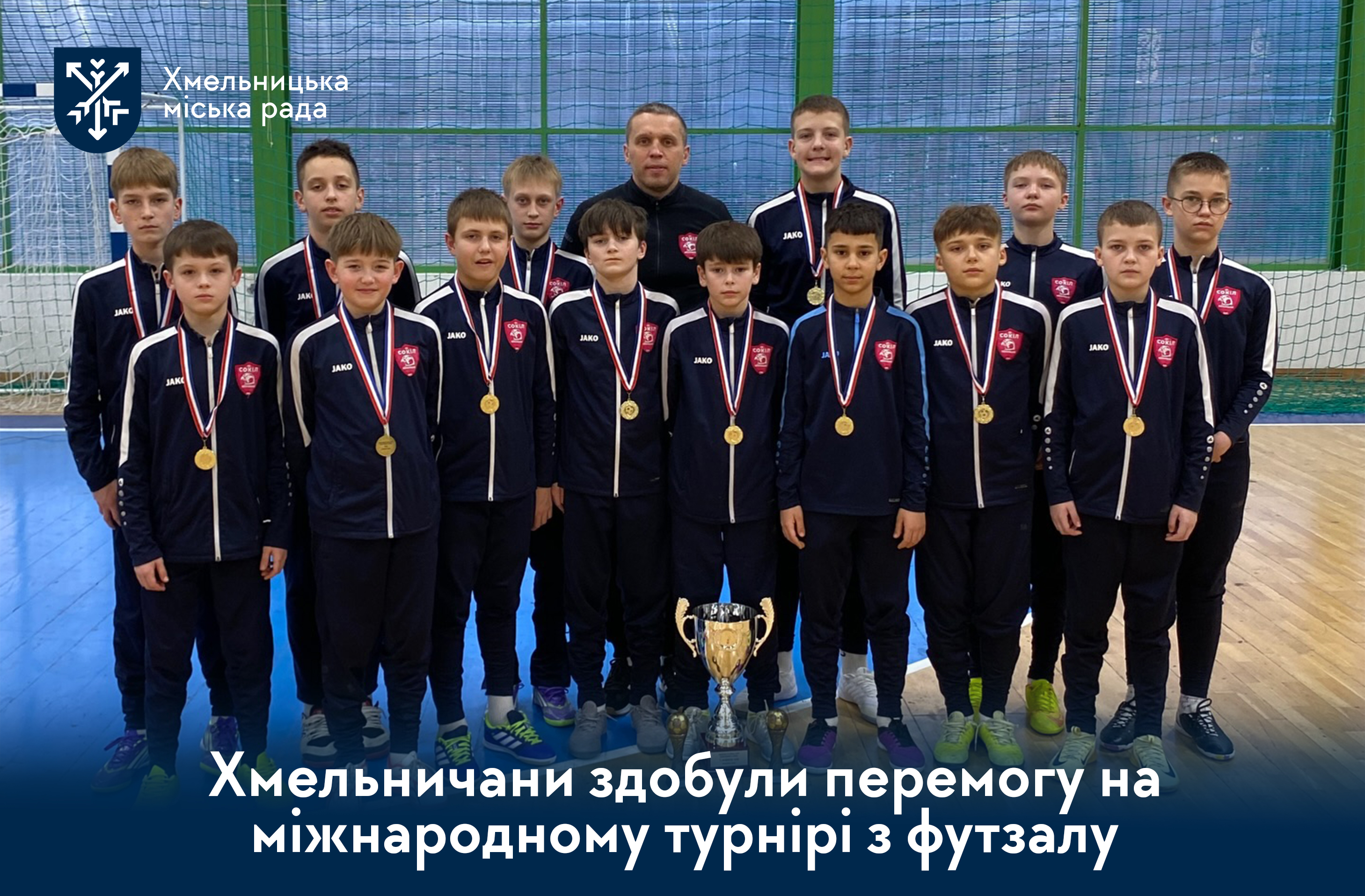 Хмельницький «Сокіл-2013» здобув перемогу на міжнародному турнірі в Хорватії