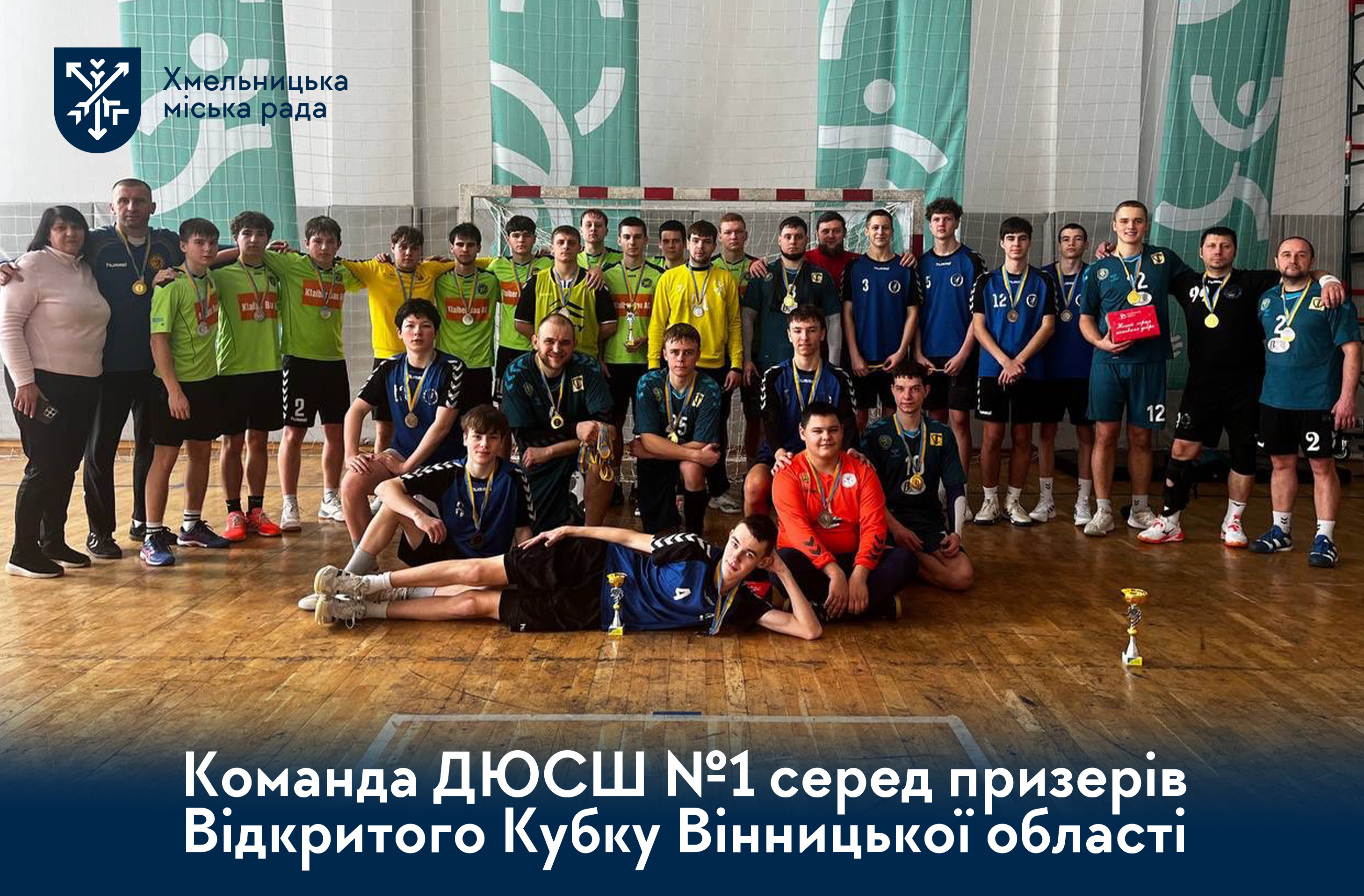 Срібло з Вінниці — хмельницькі гандболісти серед кращих на Відкритому Кубку області