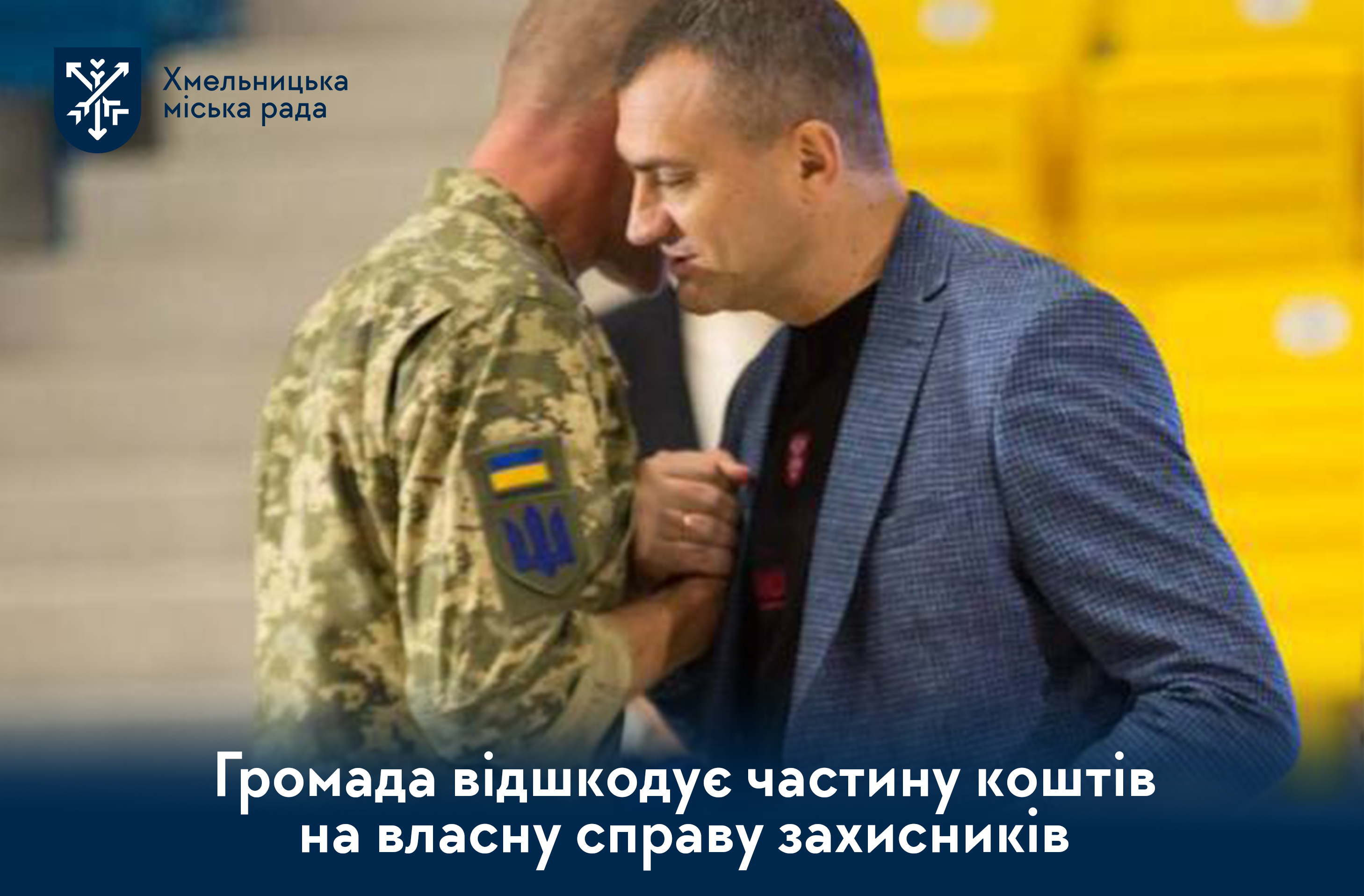 У Хмельницькому ветеранам-підприємцям компенсуватимуть 50% витрат на власну справу