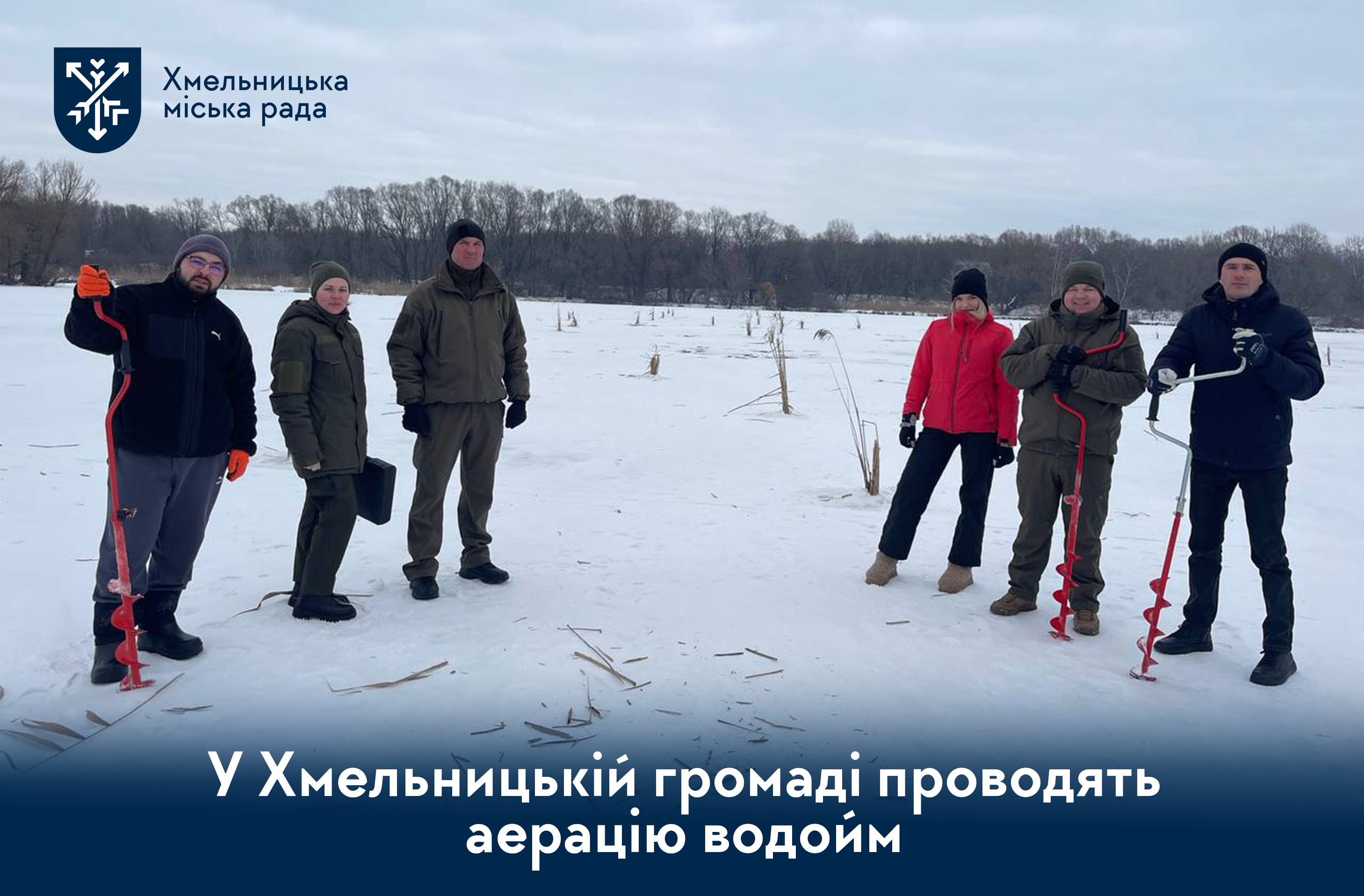 Запобігання задусі риби: на Південному Бузі провели профілактичні заходи для збереження водних біоресурсів