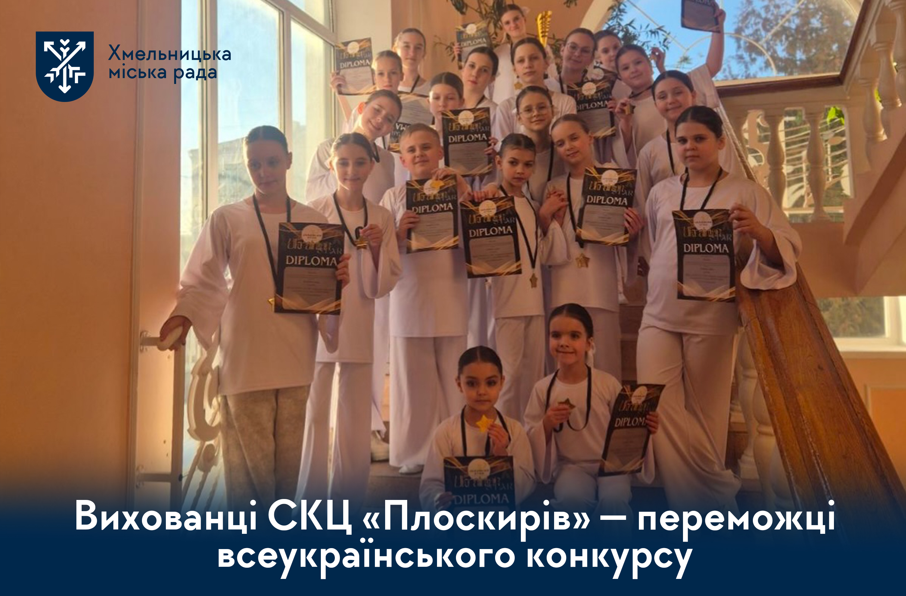 Тріумф «Янголів» — хмельницькі танцівники здобули перше місце на «UKRAINIAN STAR»