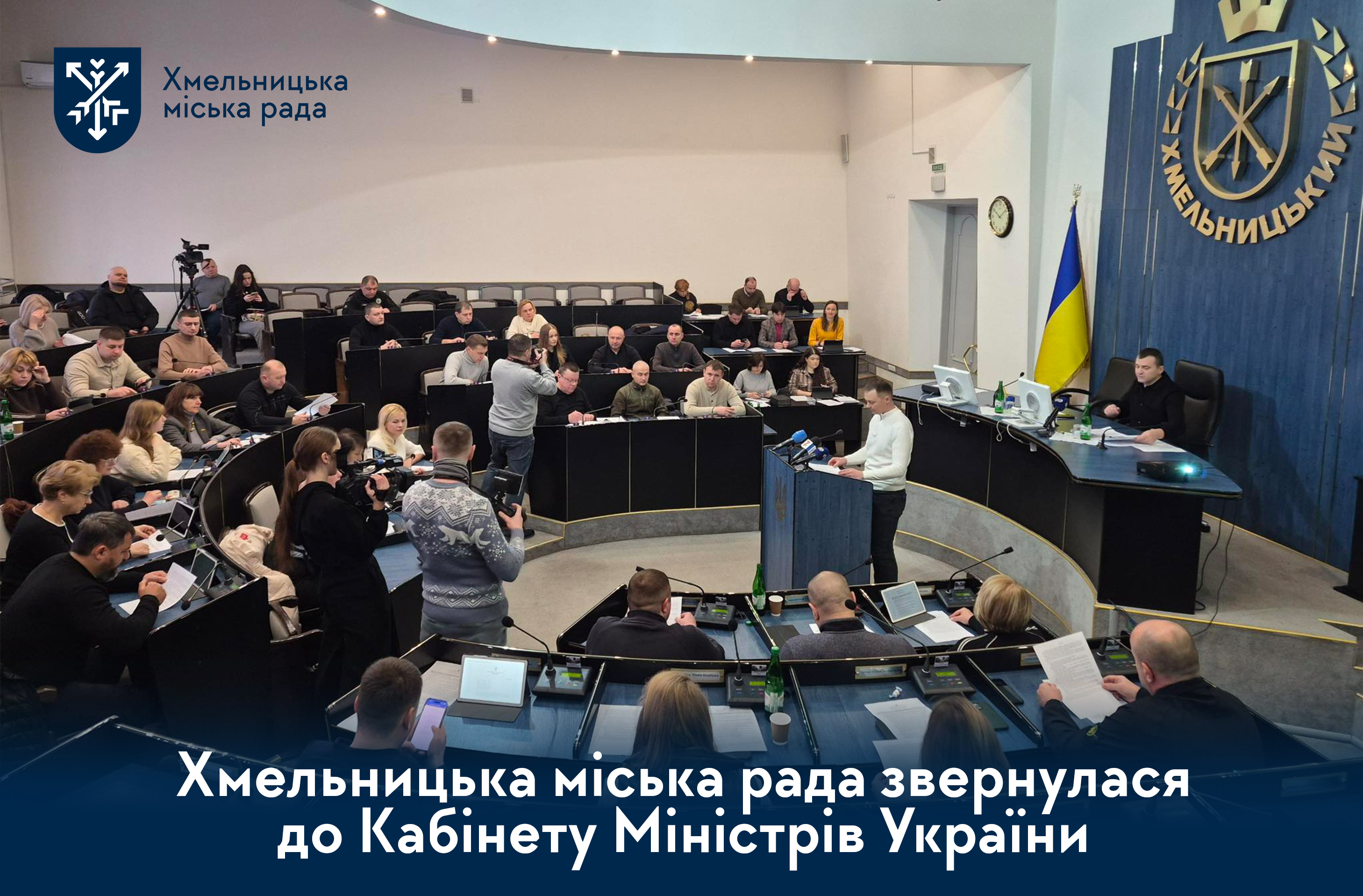 Захист малого бізнесу — Хмельницька міська рада звернулася до Кабміну щодо податків для ФОП